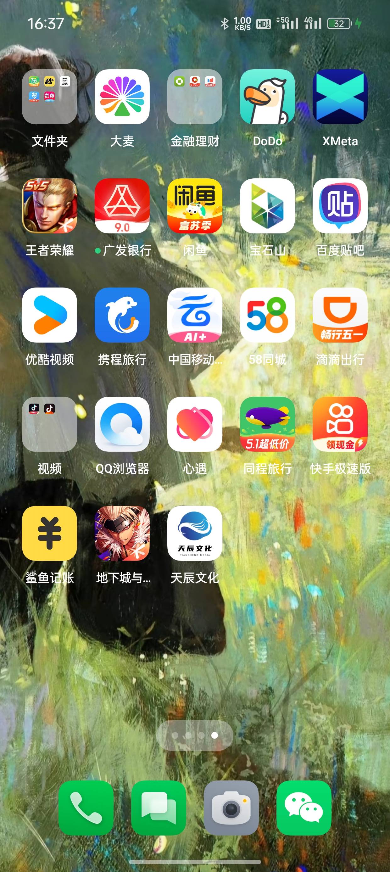 刚睡醒，直接100大毛


74 / 作者:遇见y / 