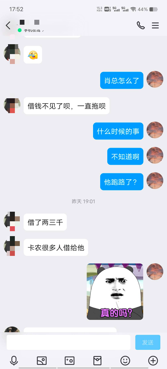 肖总啊肖总 你出尔反尔四次了 还说我诋毁你@肖总ii  哎你到底怎么回事
3 / 作者:薅羊毛来了 / 