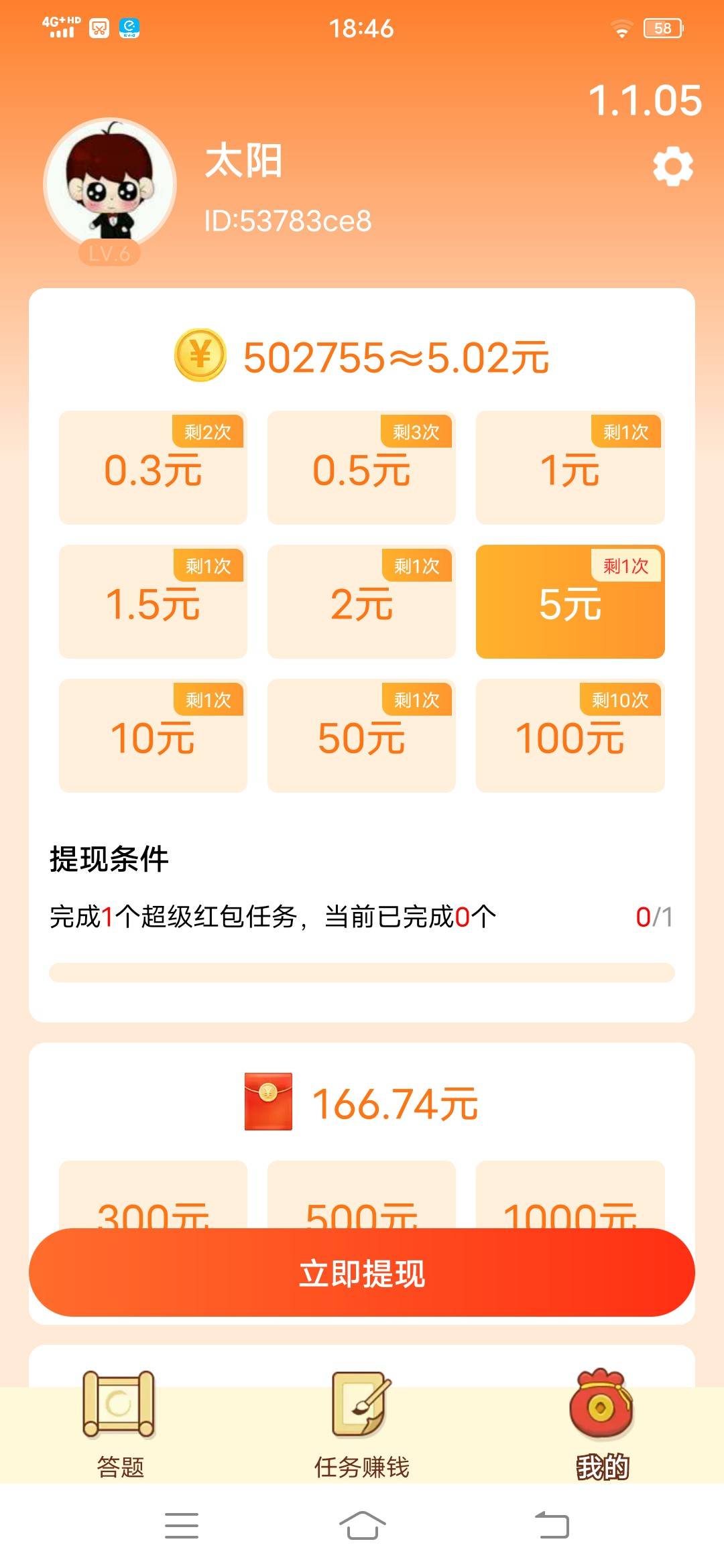 什么年代了还有这种小可爱平台答题升官记


59 / 作者:太阳qb / 