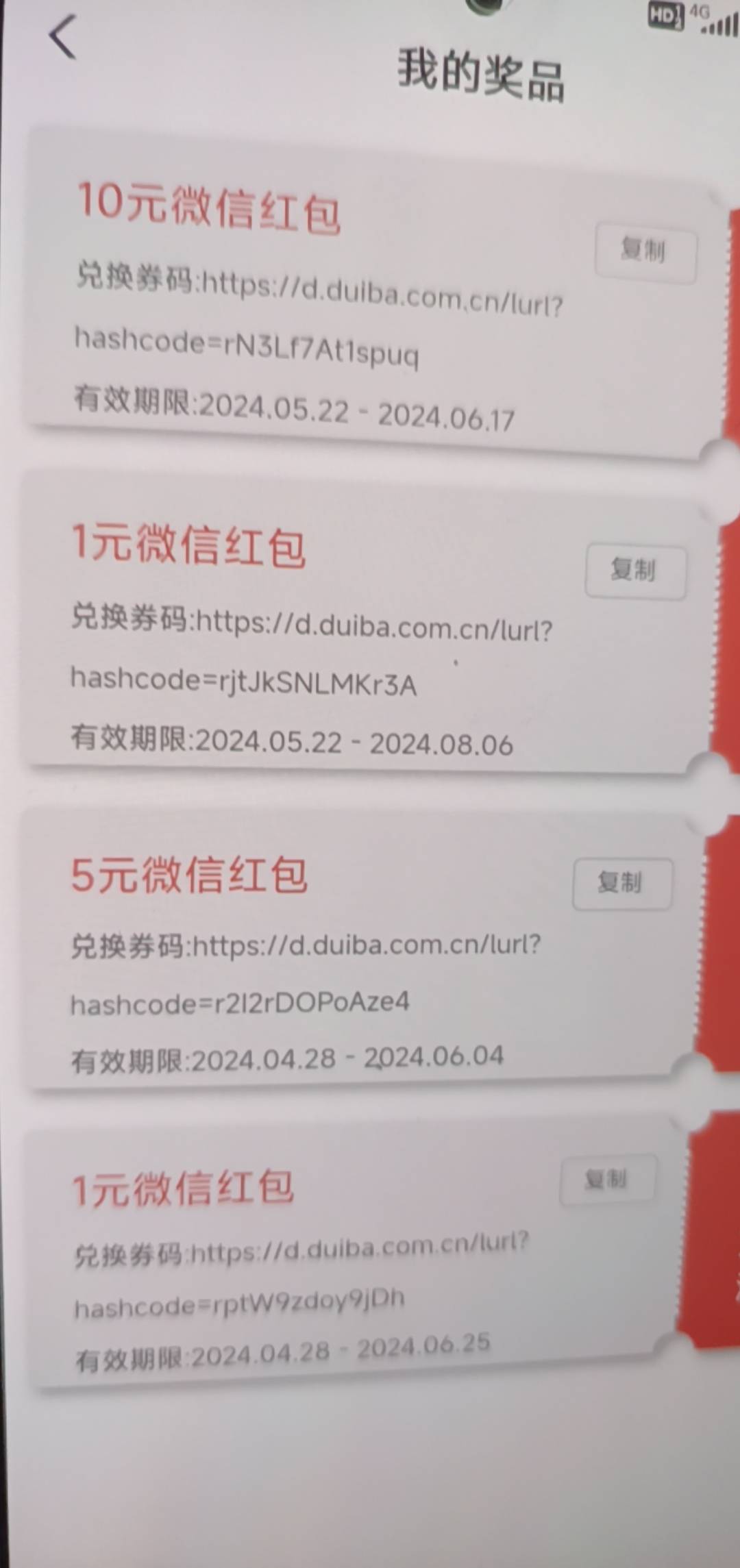 广州老农月月机10+1
【掌银】惠享红包，月月有礼，短信邀约广东掌银客户（深圳除外）86 / 作者:打昏过去了 / 