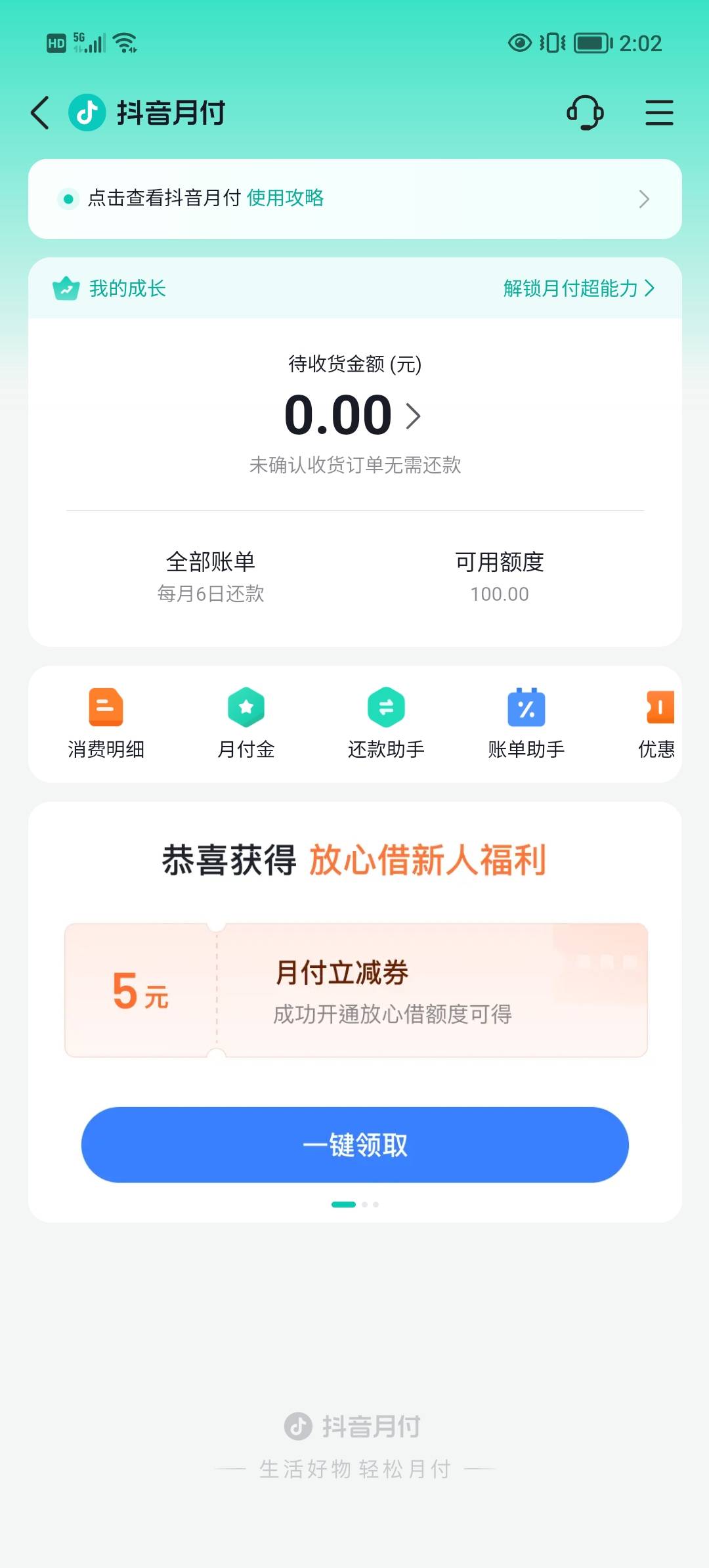 这抖音月付还不如不给

35 / 作者:歌者与玫瑰 / 