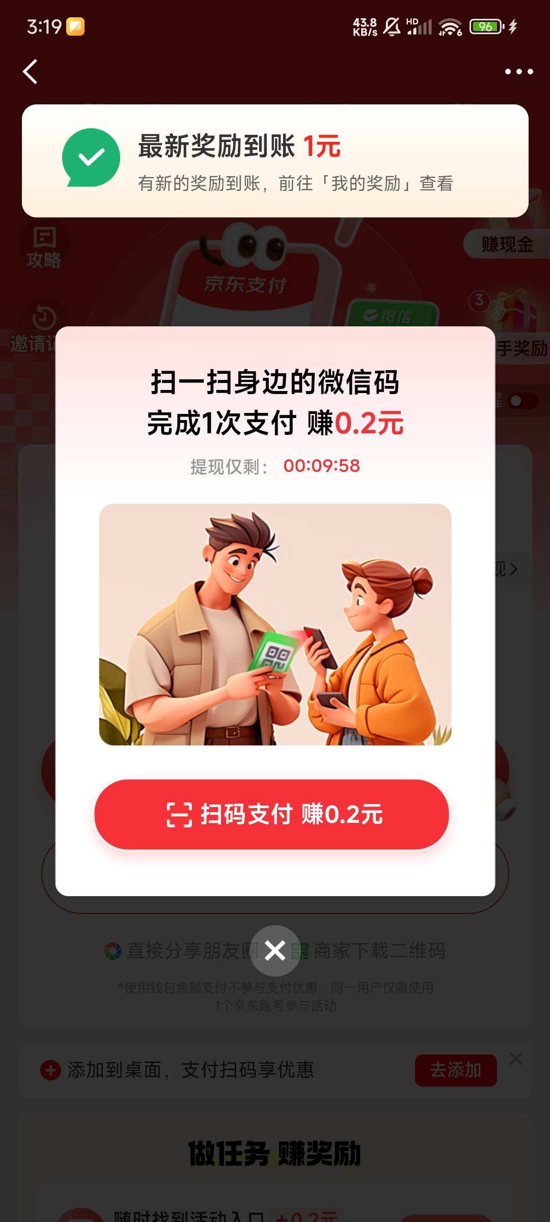 京东金融冲起来，卡多的老哥发财

72 / 作者:老李很衰 / 