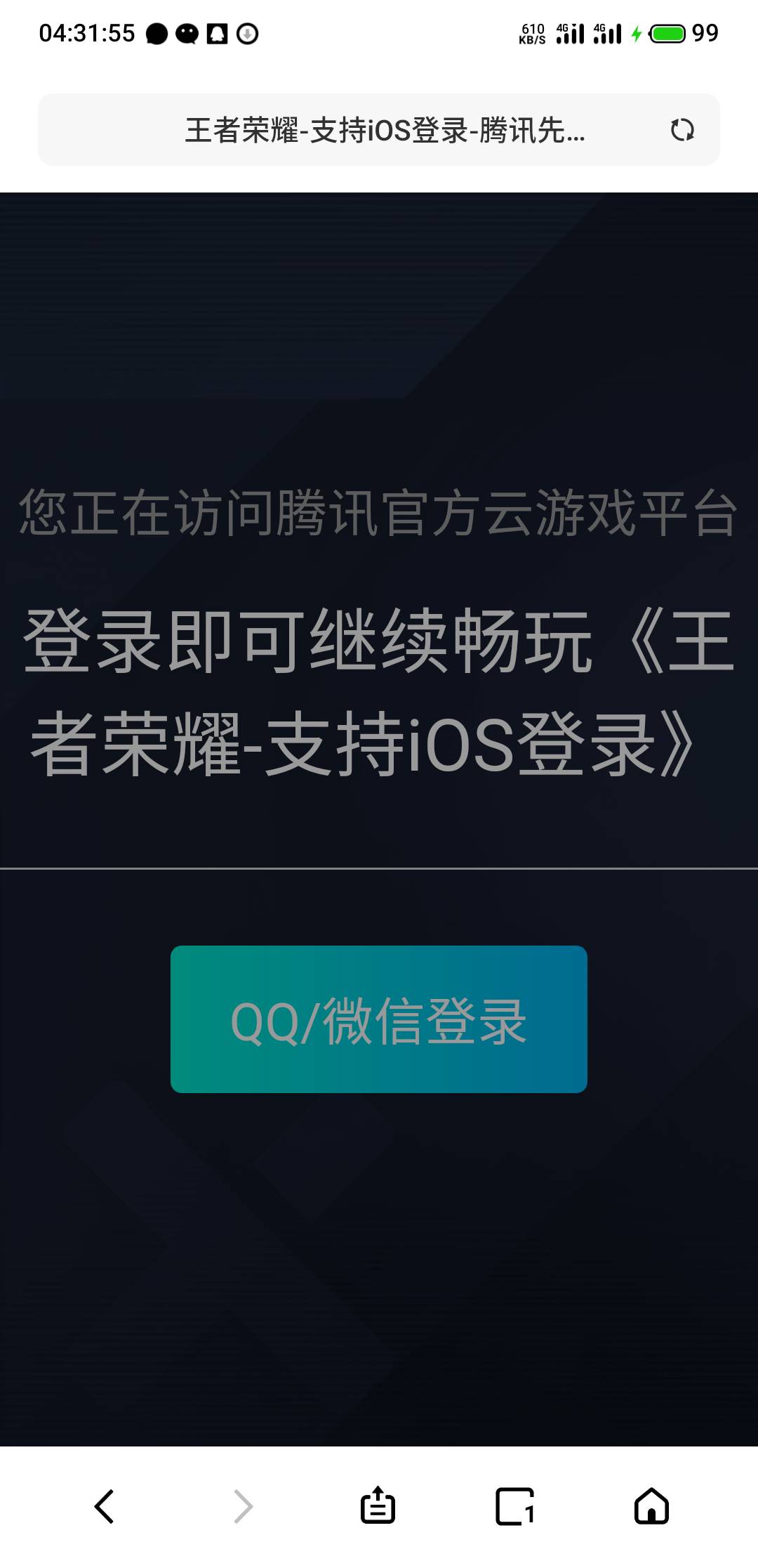 使命召唤手机浏览器开电脑模式搜腾讯先锋ios专区就可以注册了让ios设备扫码直接取消去80 / 作者:郁金香不如浴巾香 / 