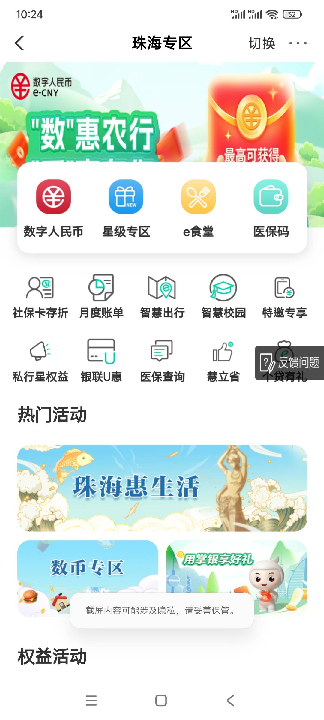 农业银行支付1块钱 领的  这个怎么T

3 / 作者:卧室嫩爹 / 