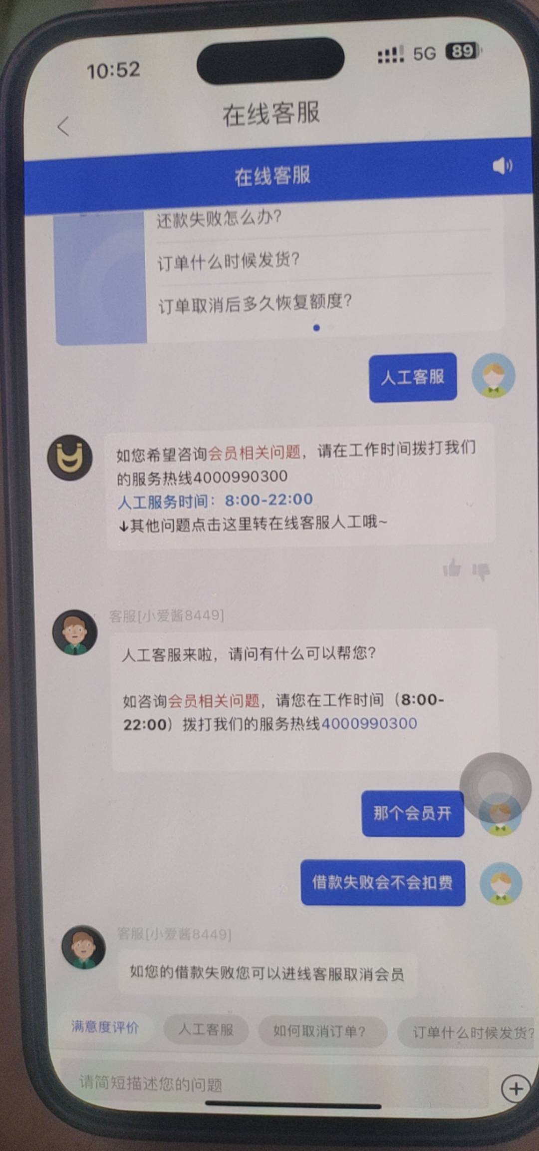 老哥们，这个爱用商城里面贷款5000，要开通一个会员年卡1000，这种能贷吗


70 / 作者:触手搜索选项 / 