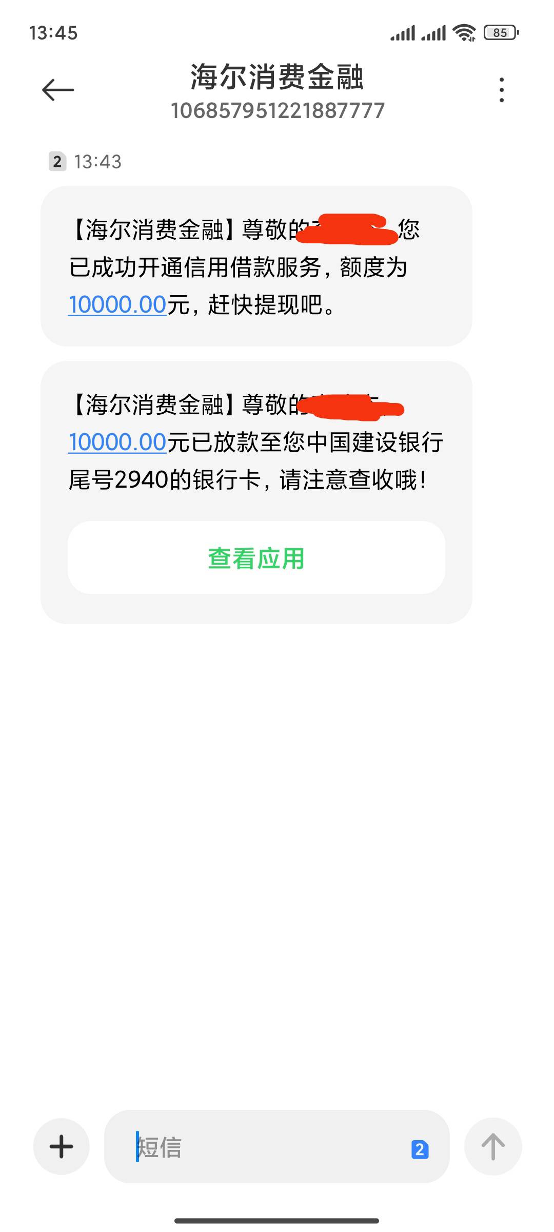 下款
刚才看老哥发的海尔购花线报，去下载进去看到会员加速✓上秒P10000，申请秒下。
47 / 作者:落叶知秋123 / 