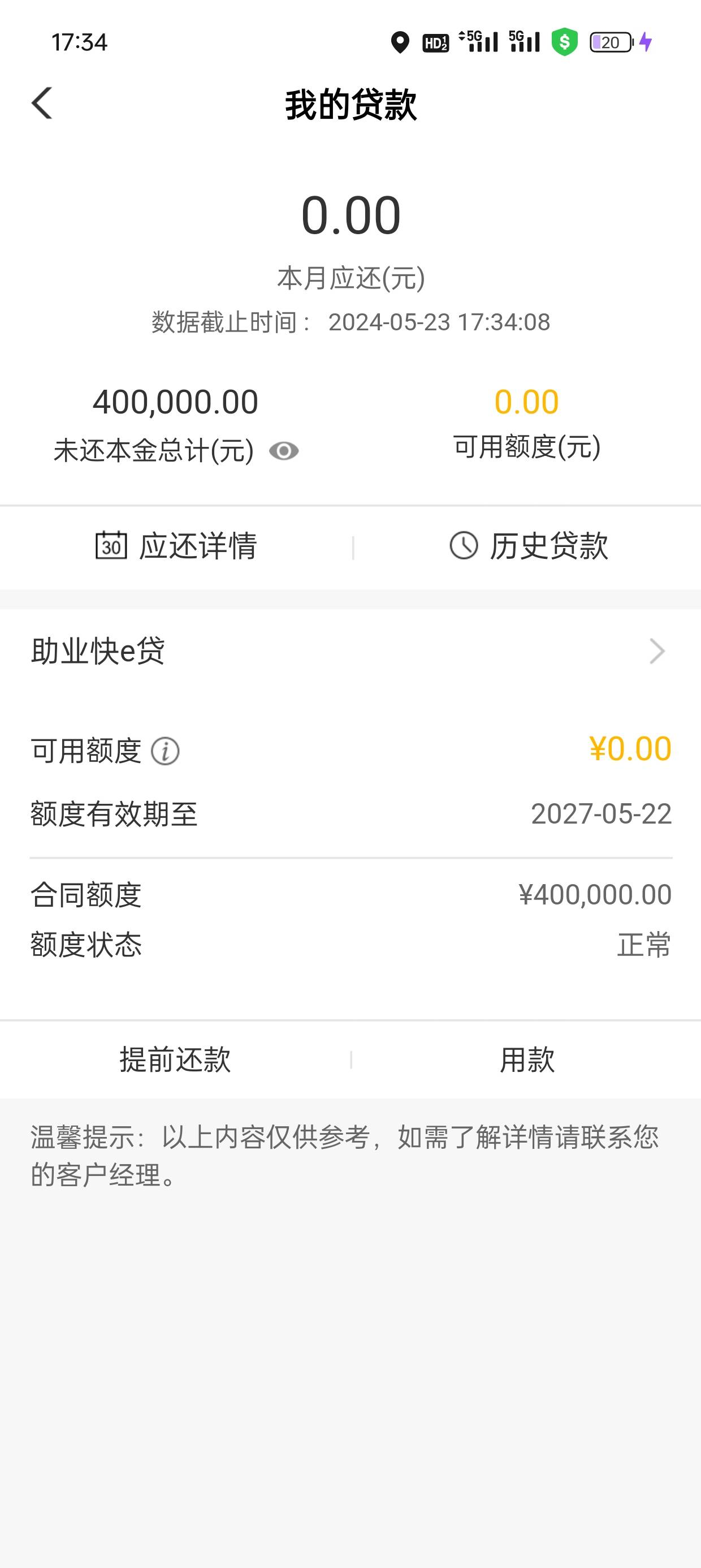 审核通过一般多久放款