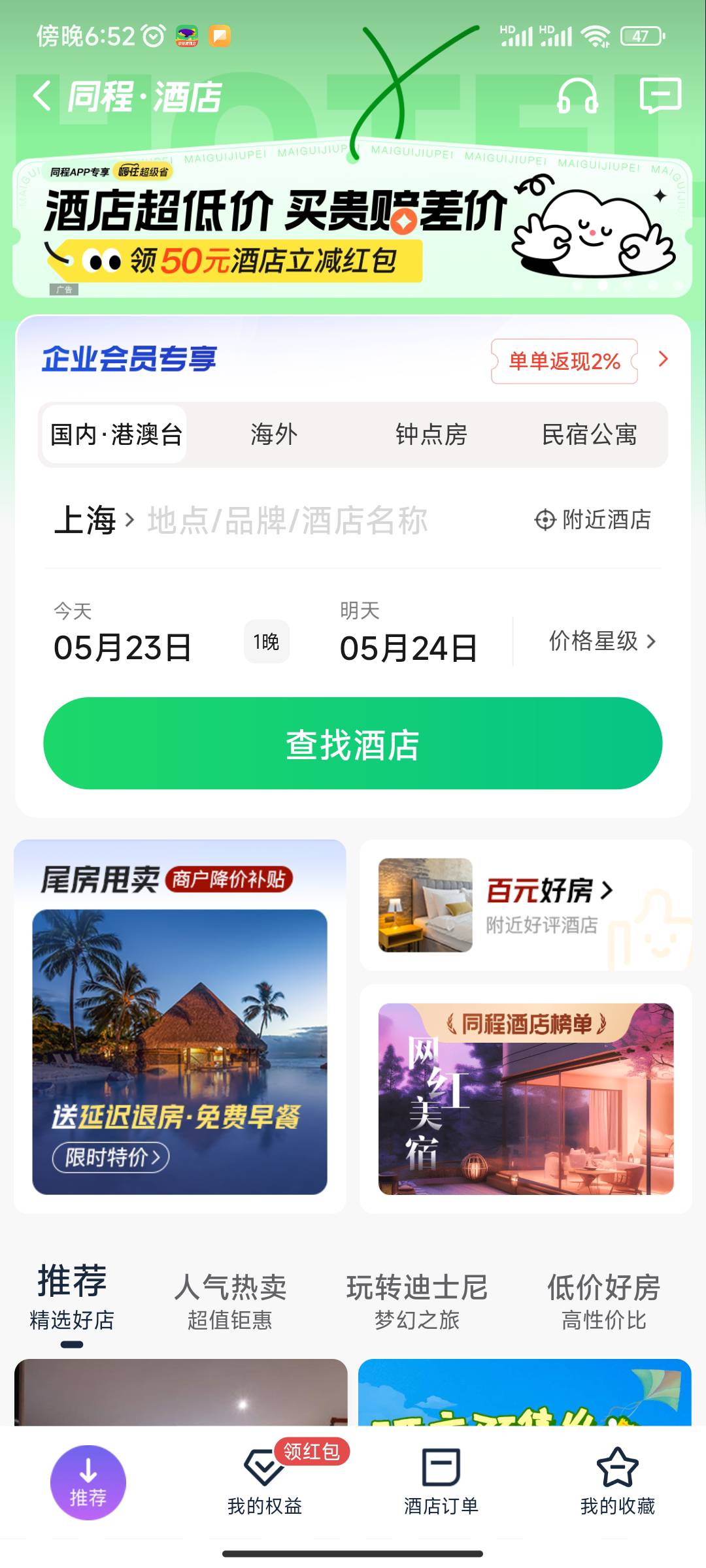 同程点酒店然后


69 / 作者:笑脸战神 / 