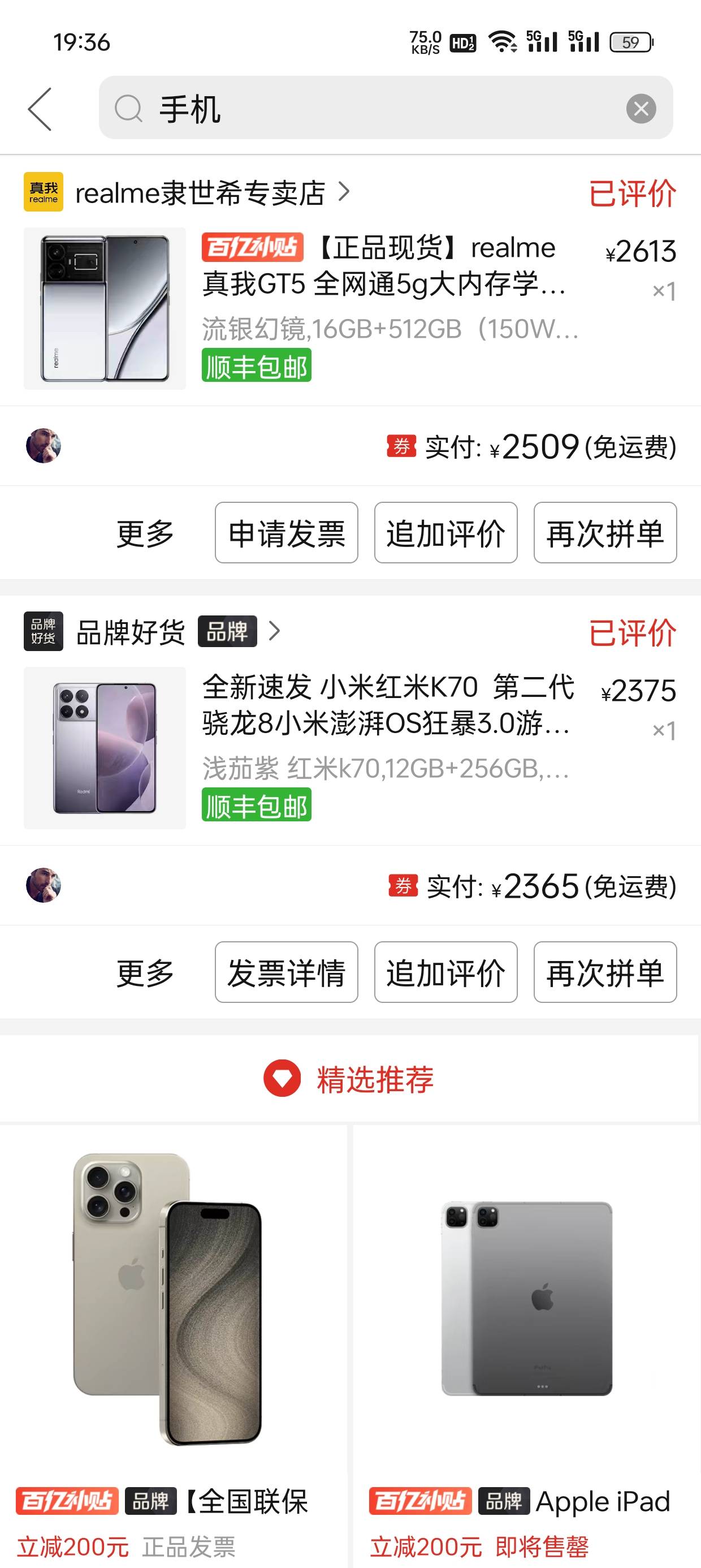 老哥们，pdd百亿补贴k70才1853，京东自营2000，小米之家2199，pdd太便宜了，是真货吗45 / 作者:我好痒阿 / 