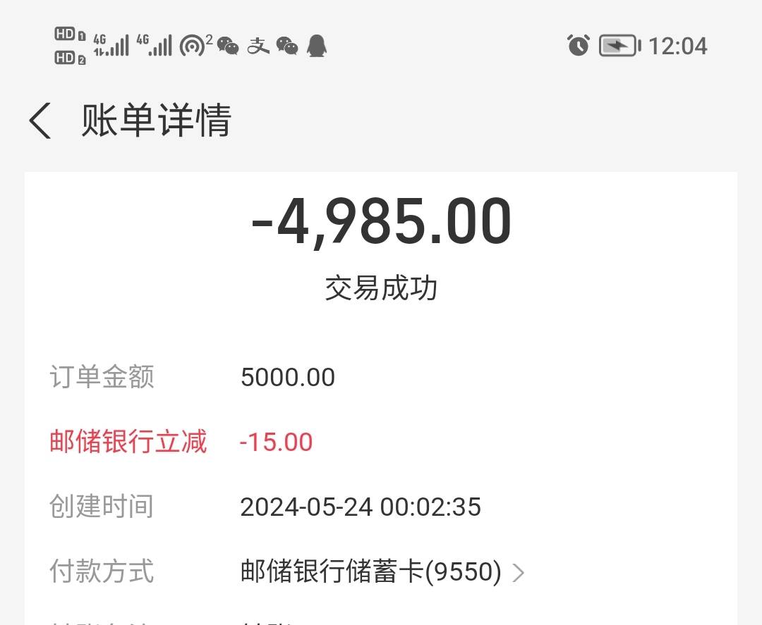 广东邮储5000-15支付宝转账

59 / 作者:打昏过去了 / 