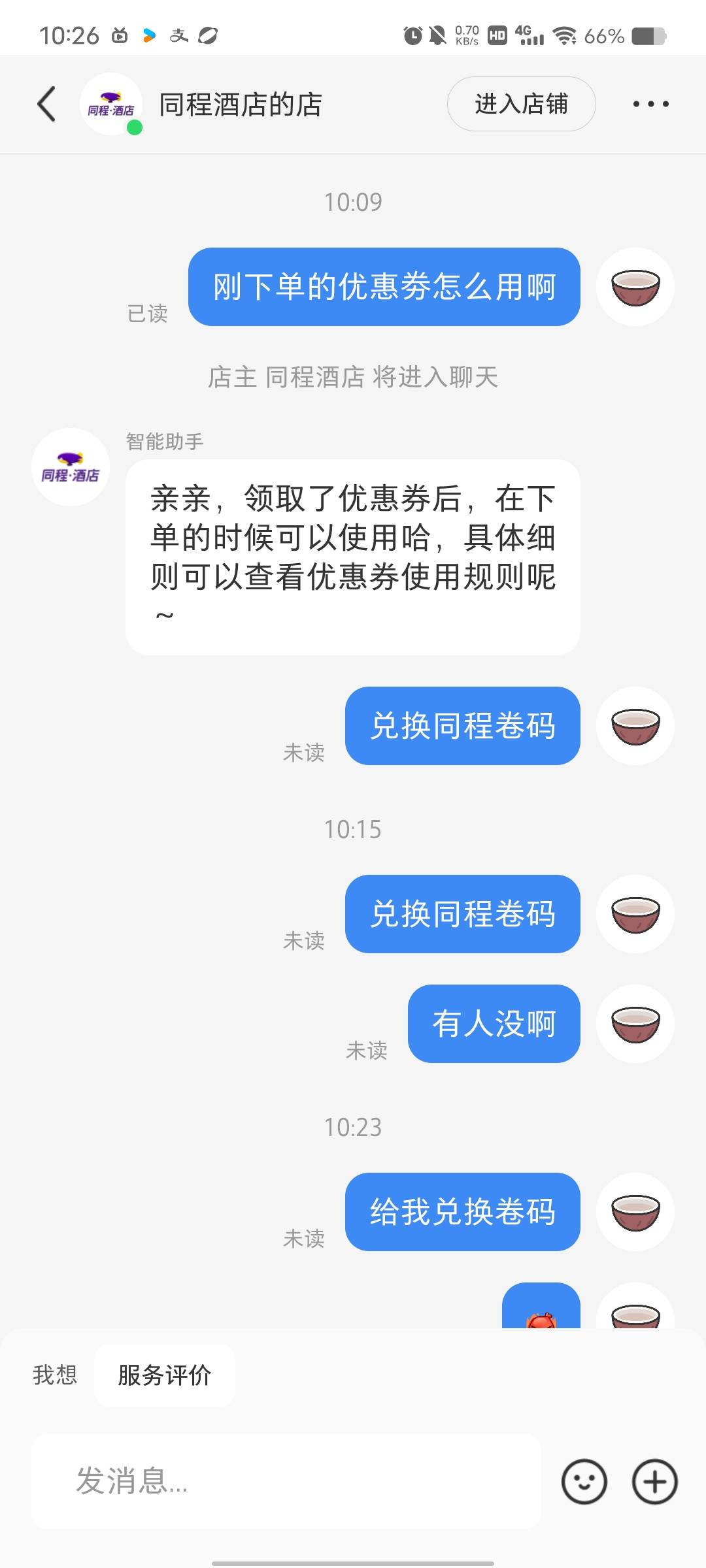 小红书那个同程20卷怎么兑换的啊？客服就一死人，气死了

20 / 作者:凡哥哥147 / 