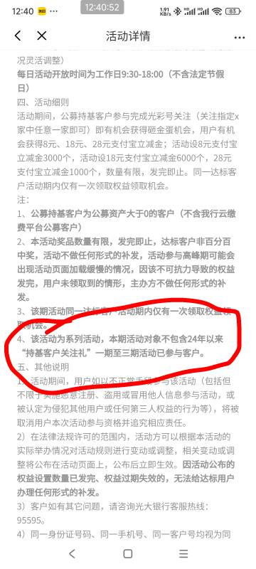 光大今年参加过的不行

48 / 作者:特没态度的网友 / 