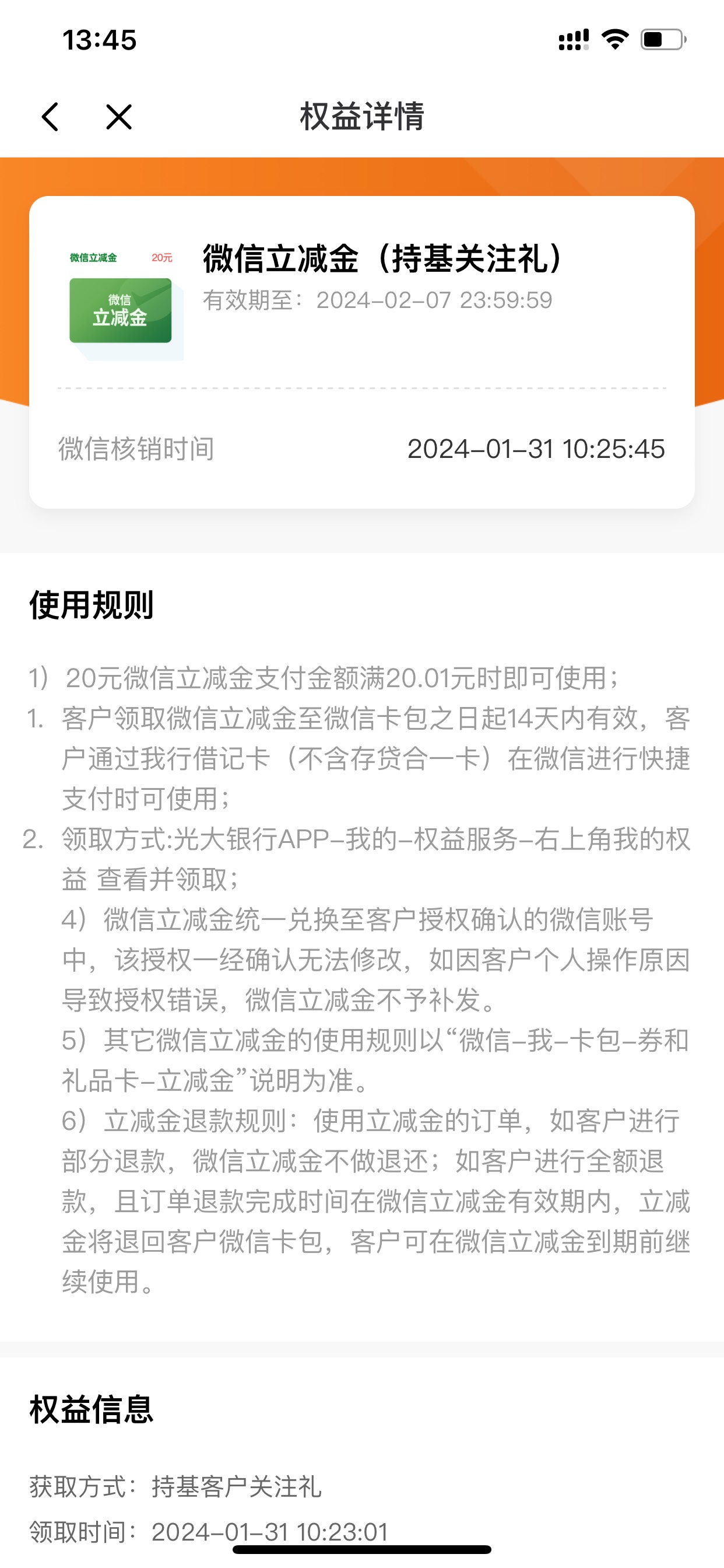 光大前面几期参加过的不用纠结了

44 / 作者:奔跑的鸡哥 / 