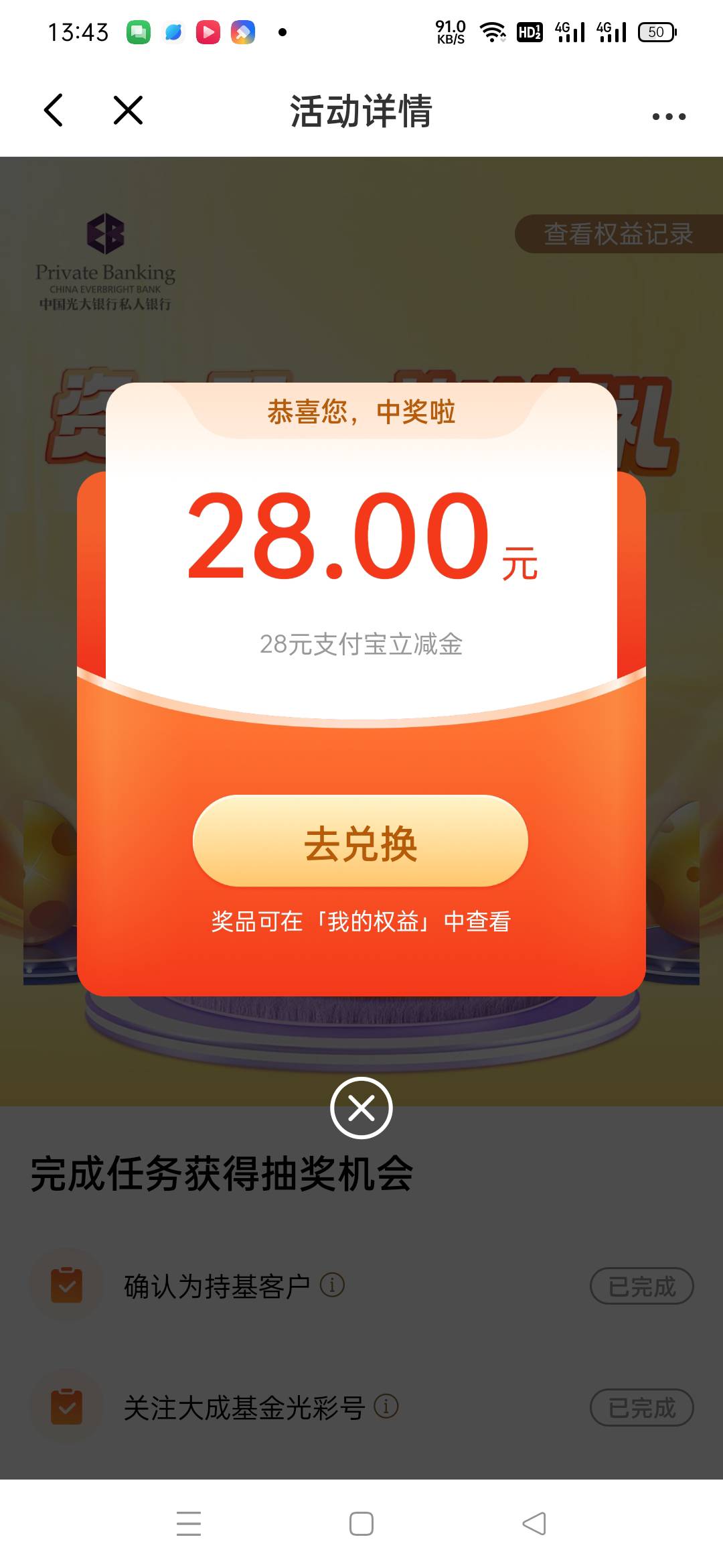 光大赶紧去申请，基金买入1块。就可以抽


73 / 作者:顶配拖拉机 / 