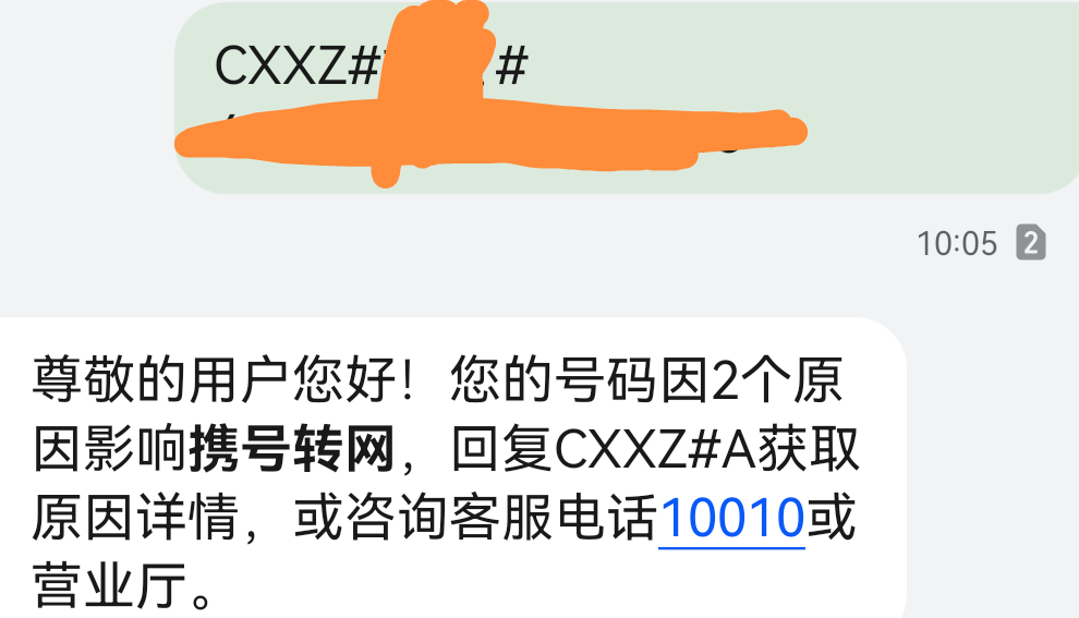 联通号发CXXZ#姓名#身份证号码到10010，会送流量包或者语音通话，我是湖南联通，去年94 / 作者:哦时候 / 