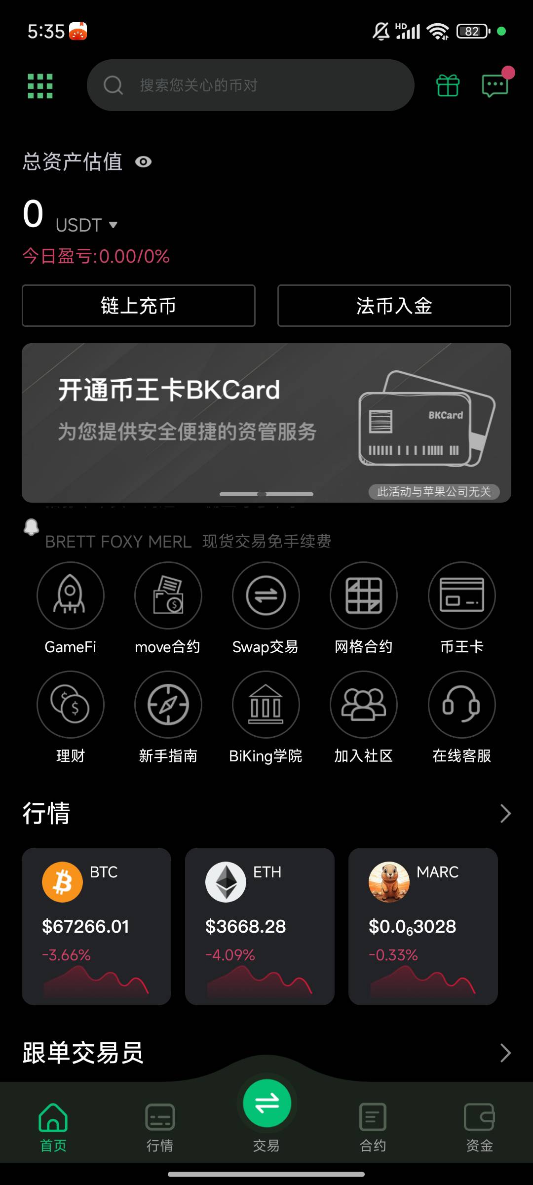 币王新活动，首页横幅直接领20赠金，加群再领30，五十u有很大概率杠杆拉满打粗来

29 / 作者:好久没来了 / 