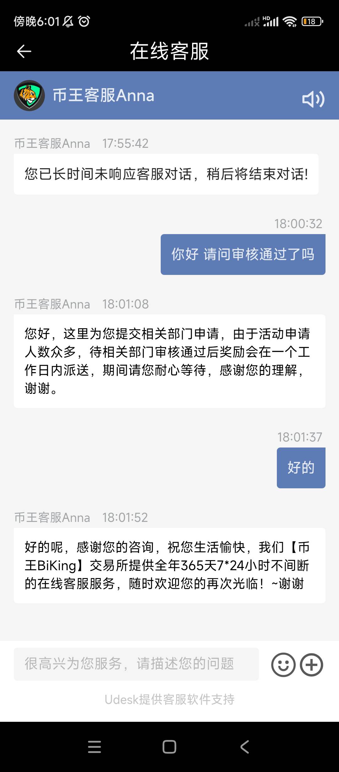 光大拉黑，币王也拉黑，太黑了，申请了一个小时20加30u都没到账 

72 / 作者:neo13741 / 