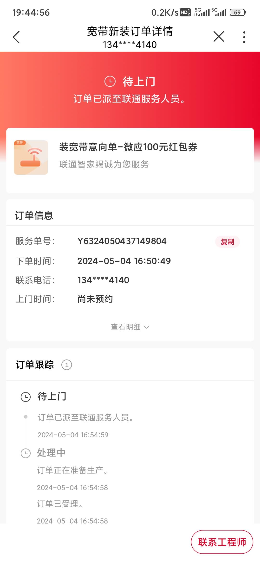 舒服了联通又到了两张

78 / 作者:错误代码404 / 