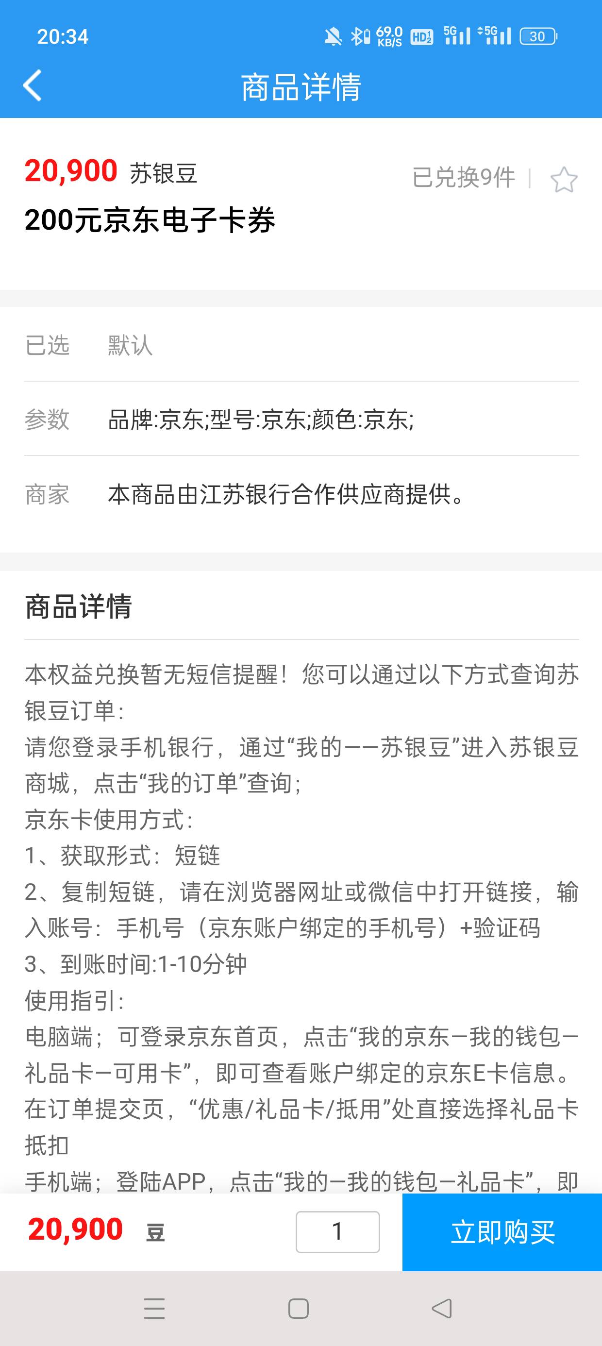 京东不是卡密

84 / 作者:会打篮球的ikun / 