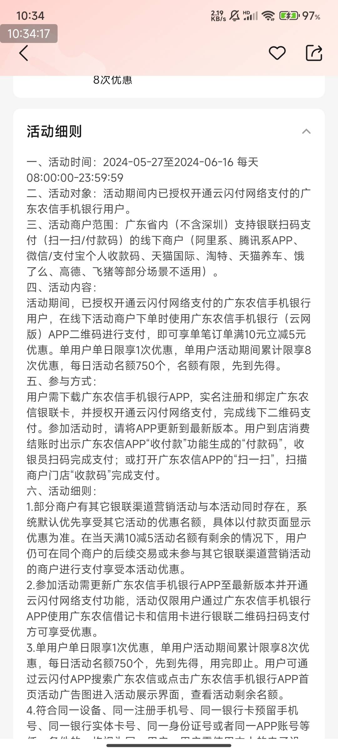 预告：广东农信10➖5，8✖️5＝40大毛！

最近工作比较忙，没时间发羊毛！提前通知一76 / 作者:123初心 / 