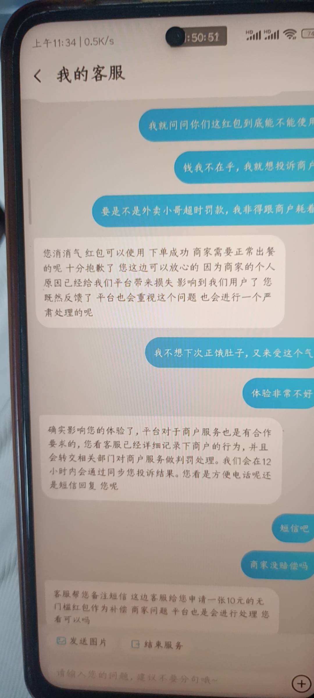 申请了饿了么10块红包，受了一肚子气，点了个正新鸡排用中国银行的红包减12，一共花了80 / 作者:睡觉ing / 