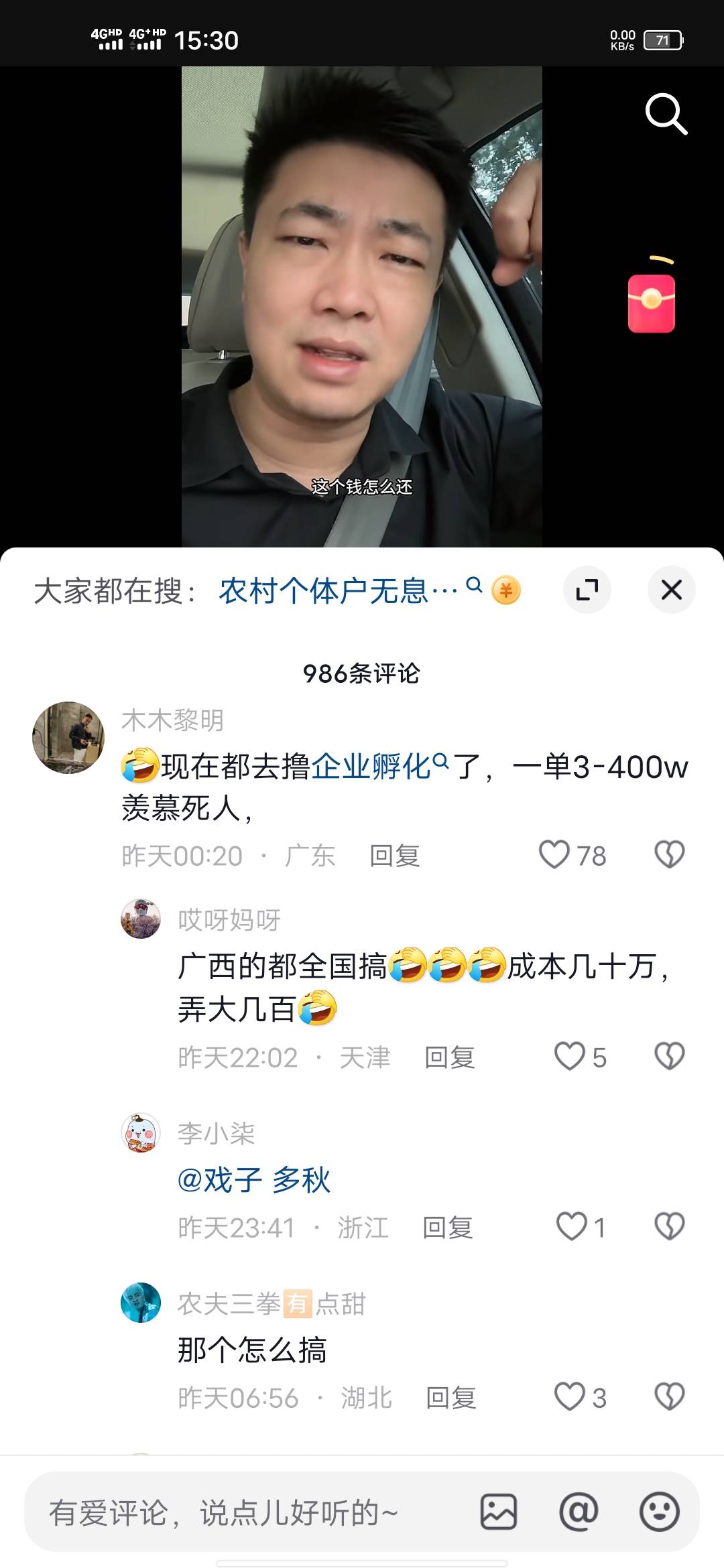 这个农村个体户无息贷款是不是很好申请

89 / 作者:弓米弓 / 