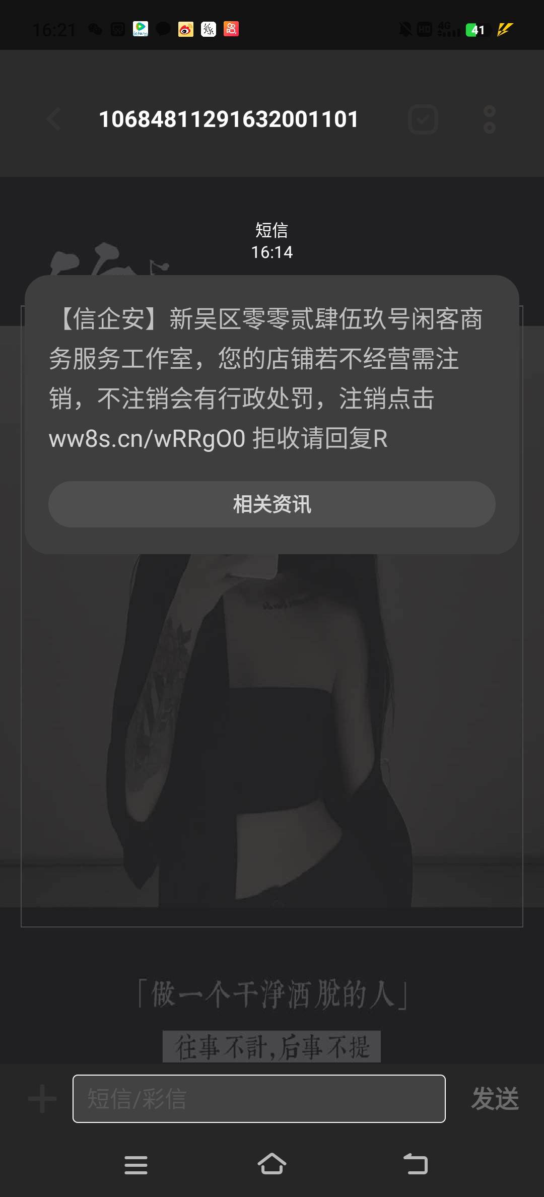 这个体工商户没报税什么的，也没注销，我原先工作劳务给办理的。说的真的假的？有行政79 / 作者:顾梓 / 
