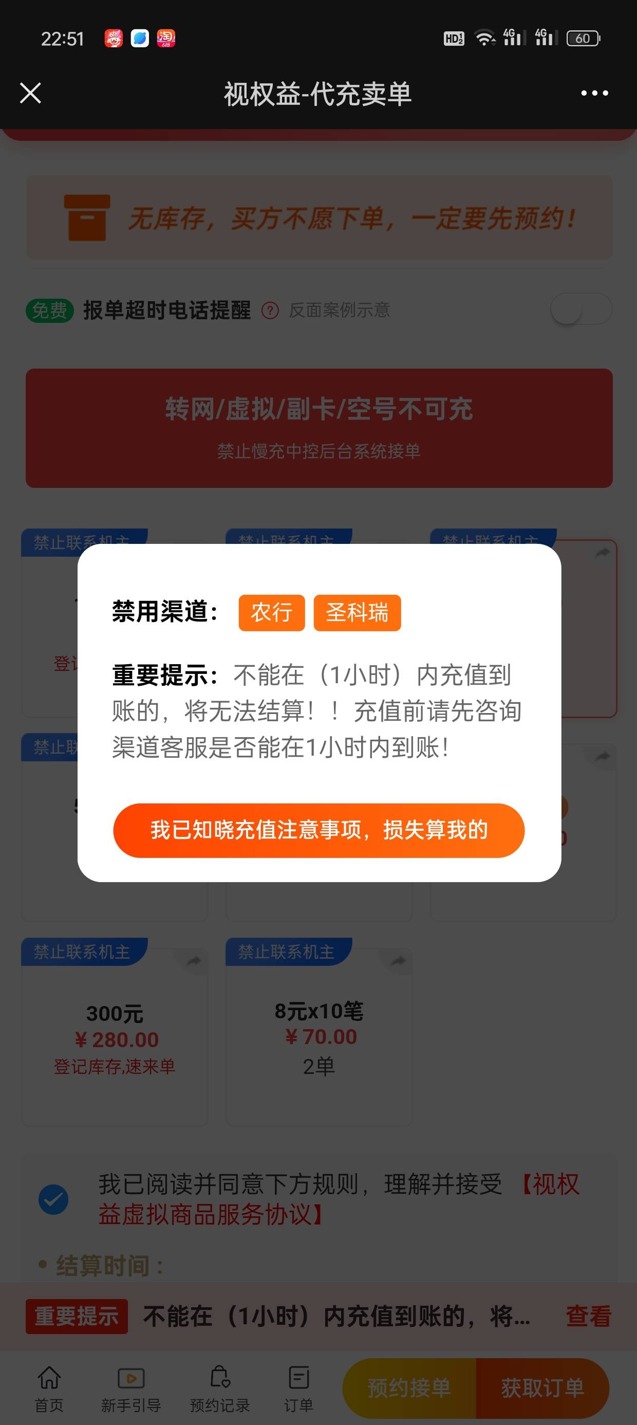 老哥们，这视权益真挺ex的，宝石山弄了30话费想着去接单，谁知道移动一下午不到账，卖81 / 作者:润斌 / 