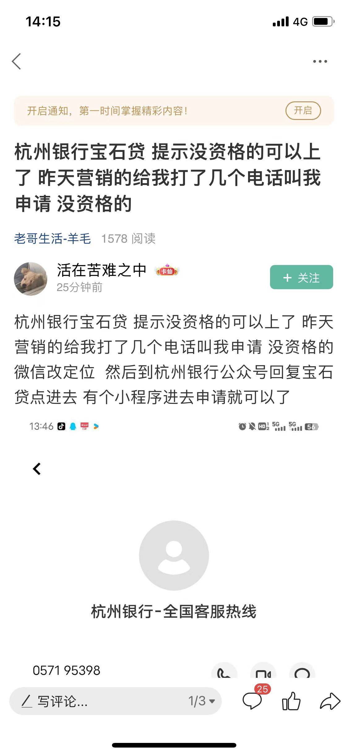 杭州宝石山话费还有谁没中的吗，26秒



8 / 作者:A仙仙仙 / 