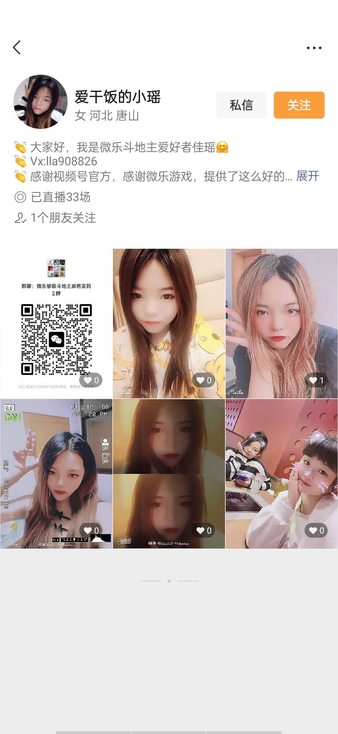这女的有没有认识的，骗我，等我缓过来了，我说过一定会查她地址让她出名


58 / 作者:爱你kah / 
