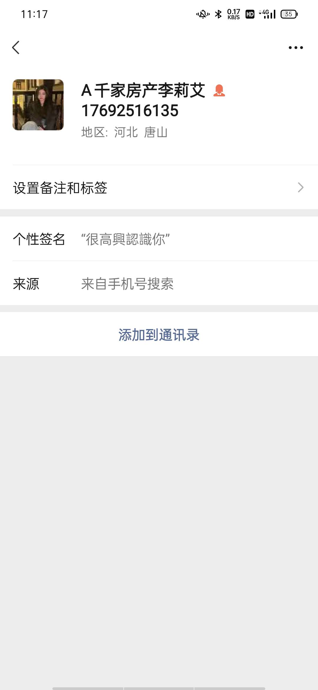 这女的有没有认识的，骗我，等我缓过来了，我说过一定会查她地址让她出名


27 / 作者:爱你kah / 
