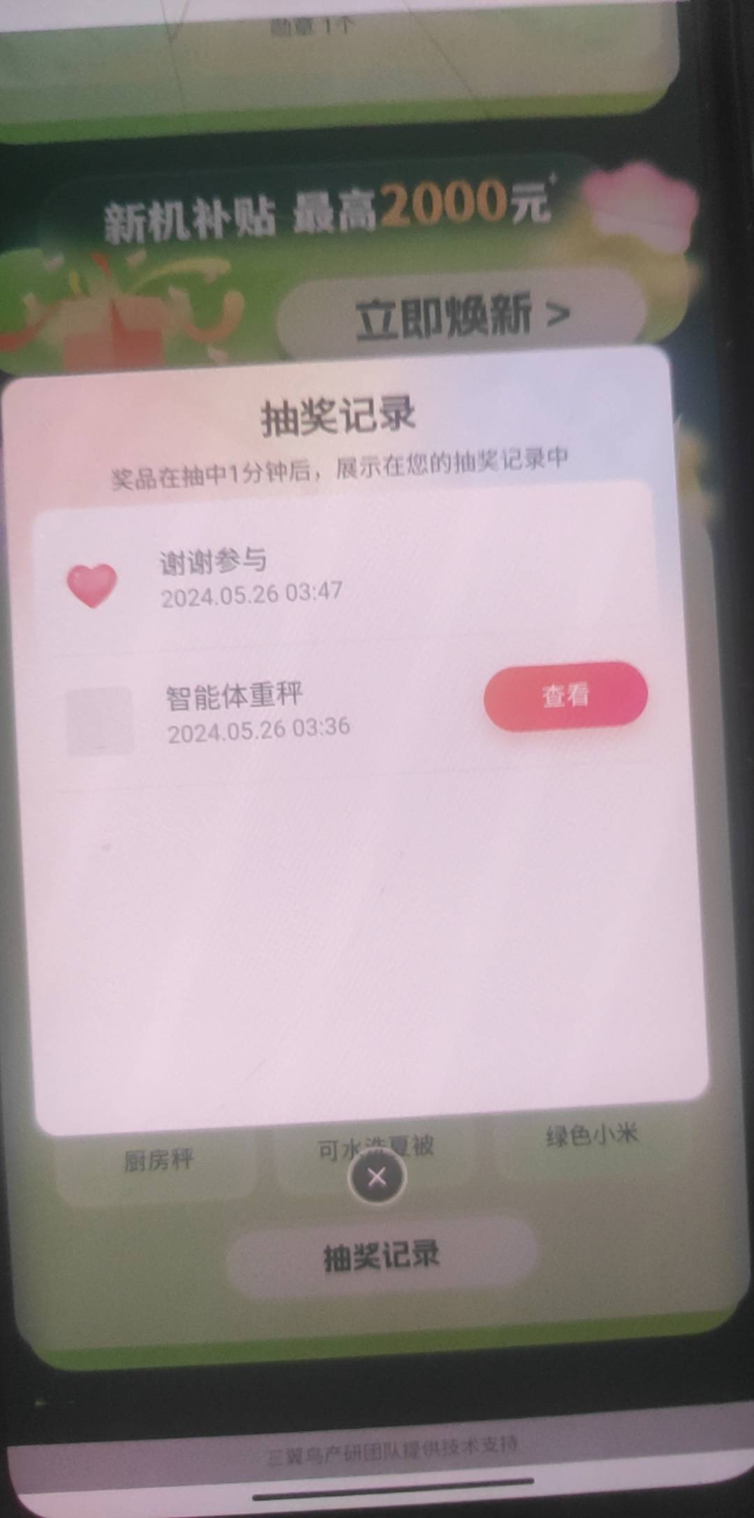 海尔这个能出吗？值多少

76 / 作者:莫怕女 / 