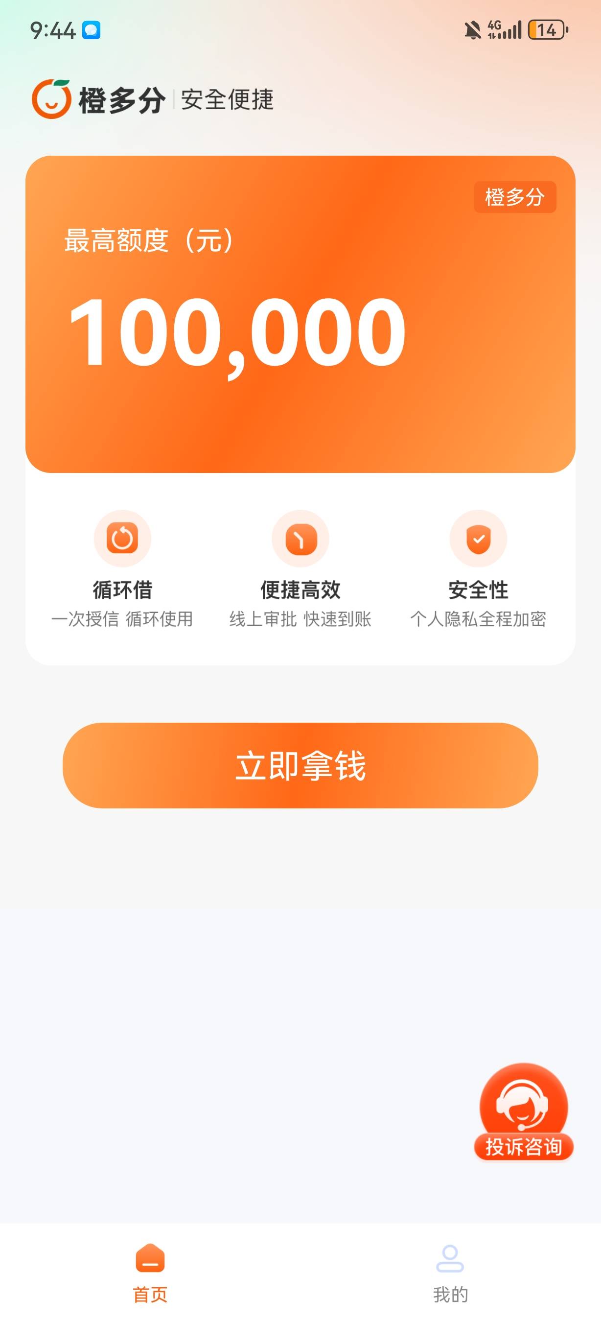 老哥们 mff可以借了 ，点击借款让下载橙多分app  秒下款 


30 / 作者:收拾收拾11 / 