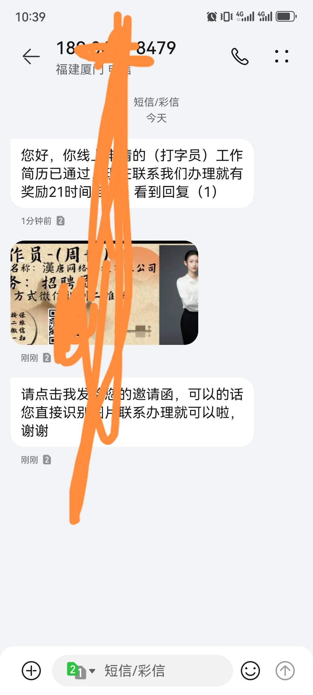 现在都用短信了吗

24 / 作者:辰辰5644 / 