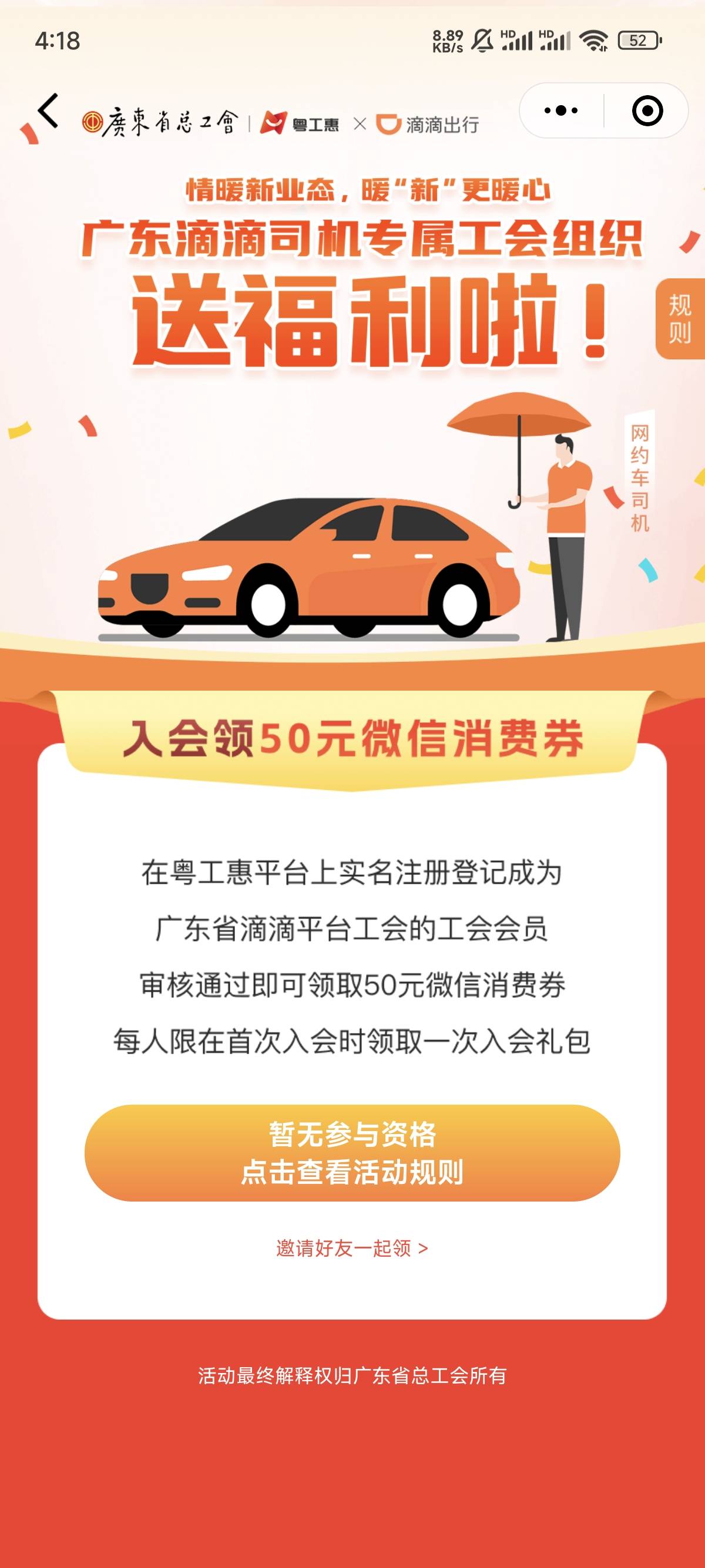 老哥们，现在新人入哪个滴滴工会容易点，或者说货拉拉也行

95 / 作者:明年再开 / 