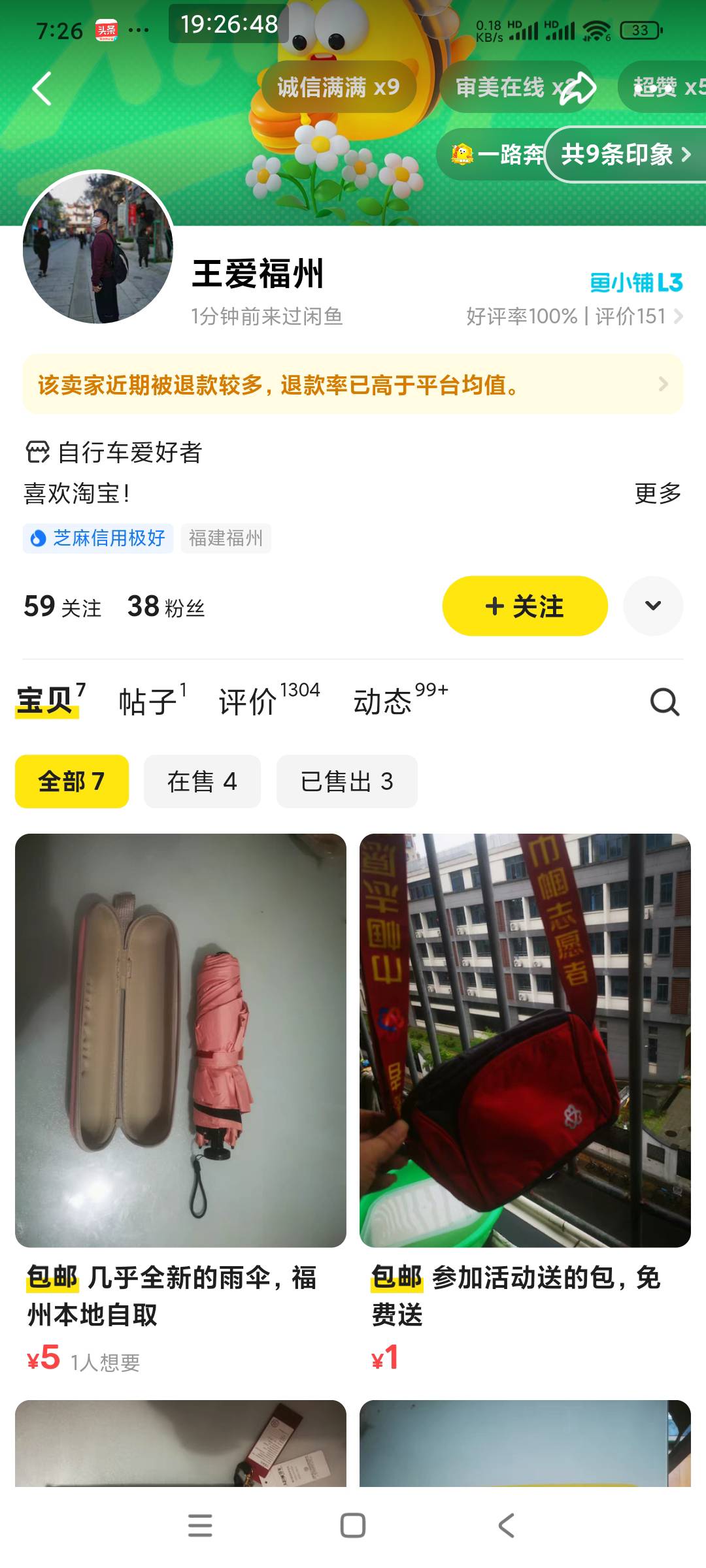 没多久就可以自动收货啦  这狗货明明收货缺卡着  关键你让它收货后  还拉黑你  放心吧75 / 作者:一起撸羊毛 / 