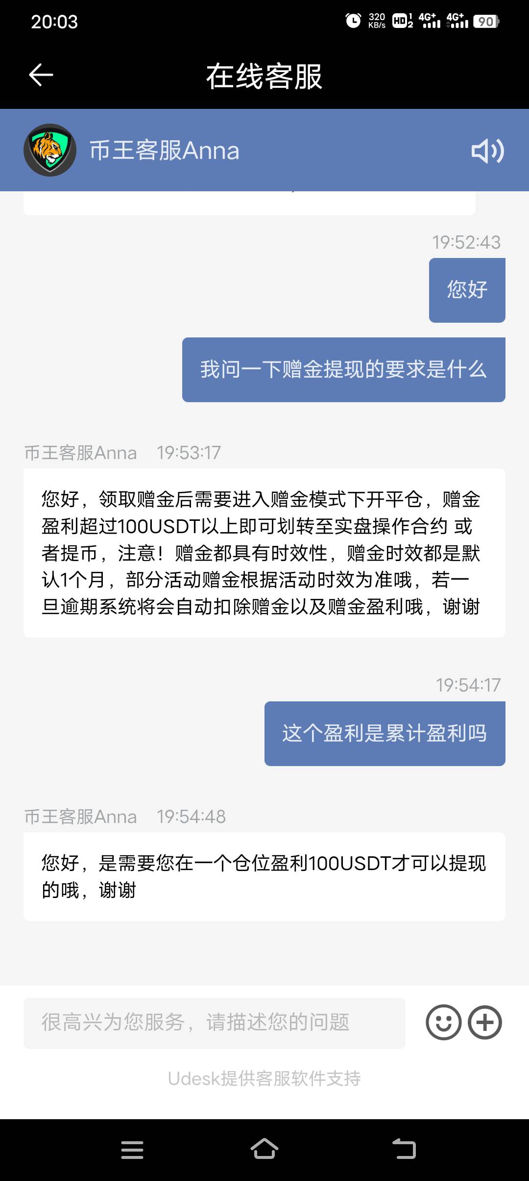 这个是必须有一次盈利100u吗

51 / 作者:独径 / 