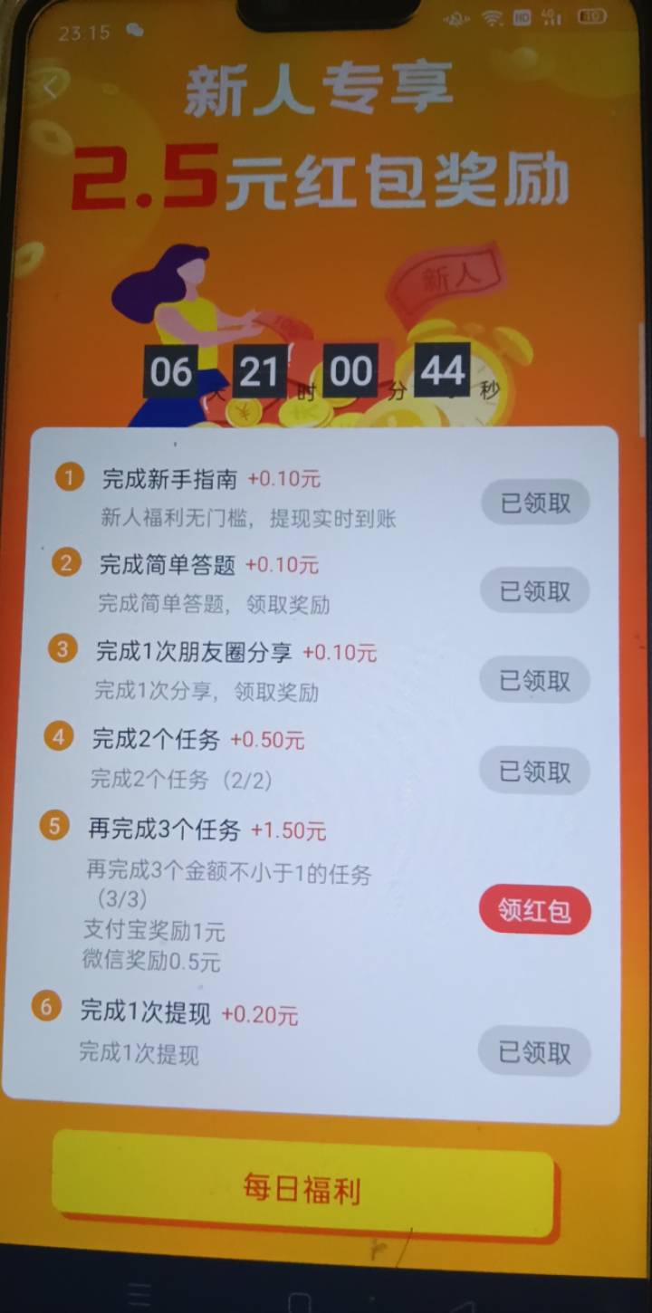 赏帮赚可以全部号都绑一个支付宝？

72 / 作者:在下失礼 / 