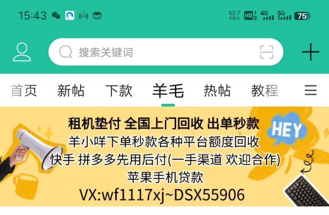 白条下款还真的给了呀 是不是白了66 / 作者:靠谱集团 / 