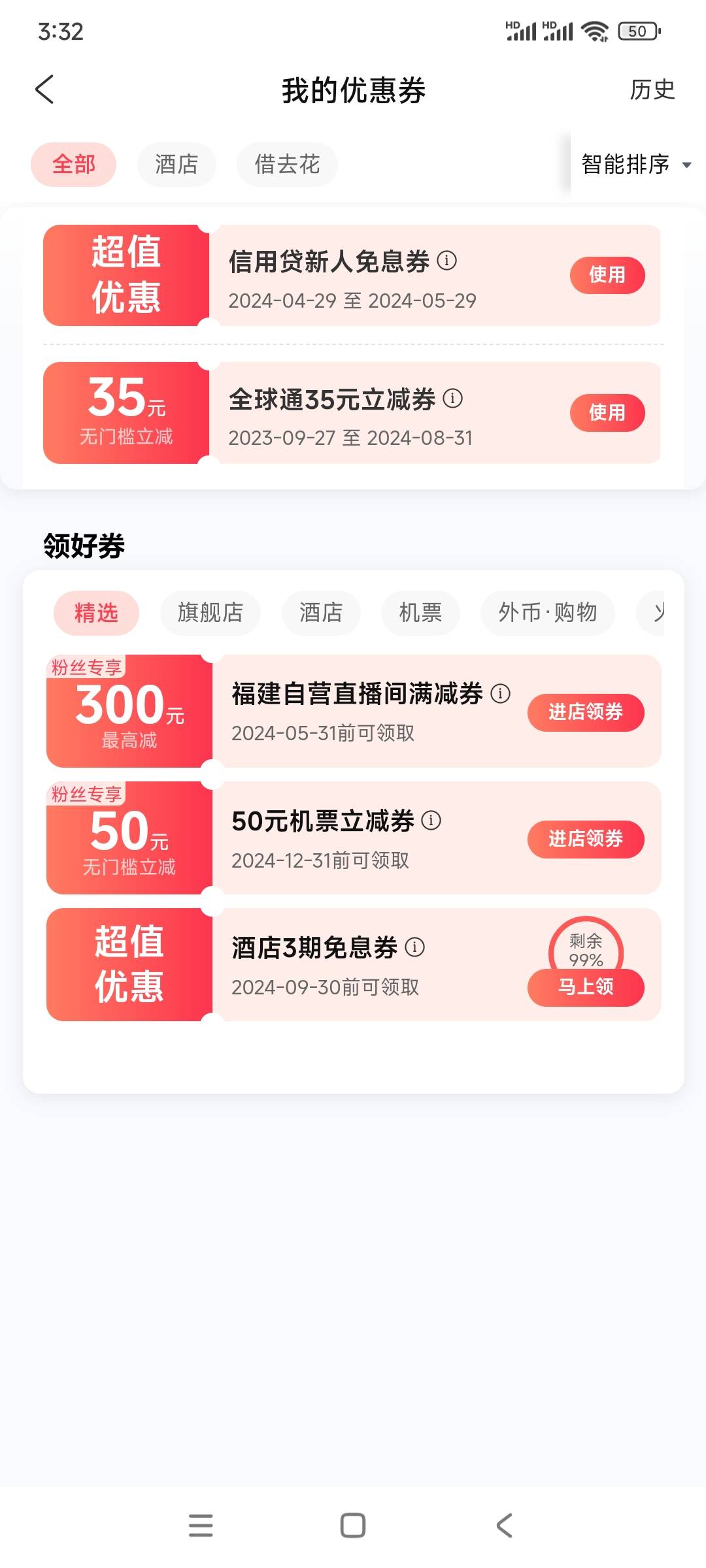 移动权益才发现可以出的，挂壁房 携程35无门槛  去哪儿30  还有门票 严选月卡  看上啥56 / 作者:卧室嫩爹 / 