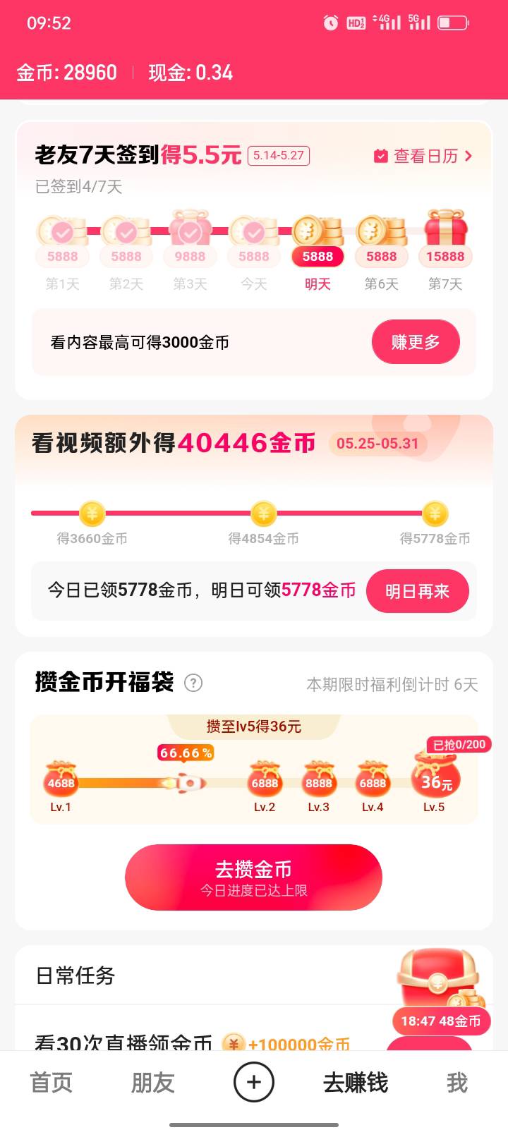 问一下我色快手极速版怎么没有35万金币的活动啊是不是下载了假快手啊注销了两次都没有62 / 作者:命运无耻 / 