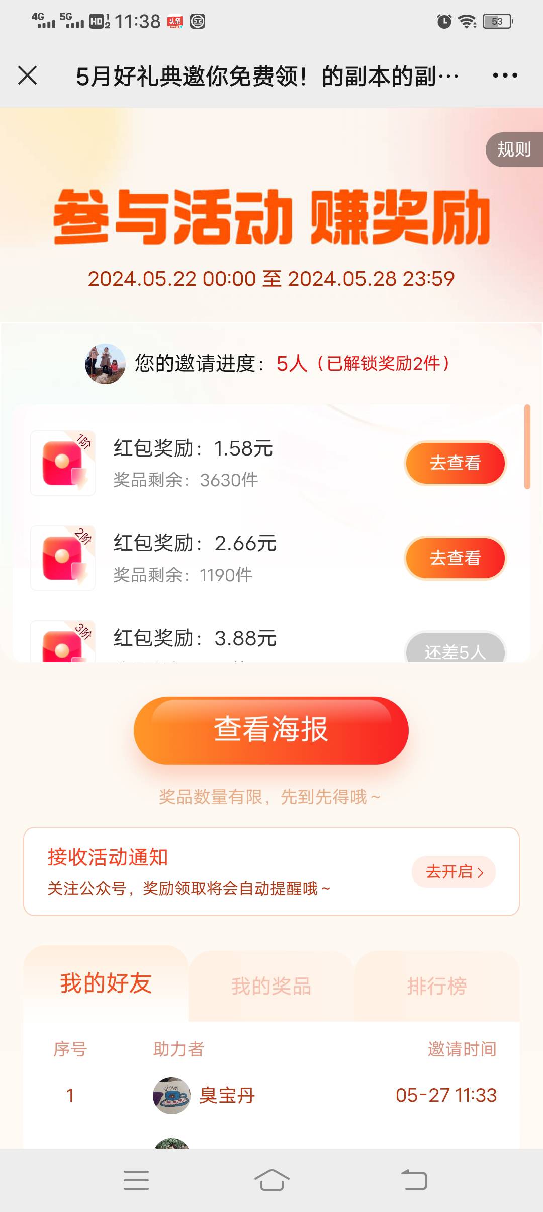 任务平台搜索，交个朋友吧，就行

2 / 作者:笑看卡农 / 