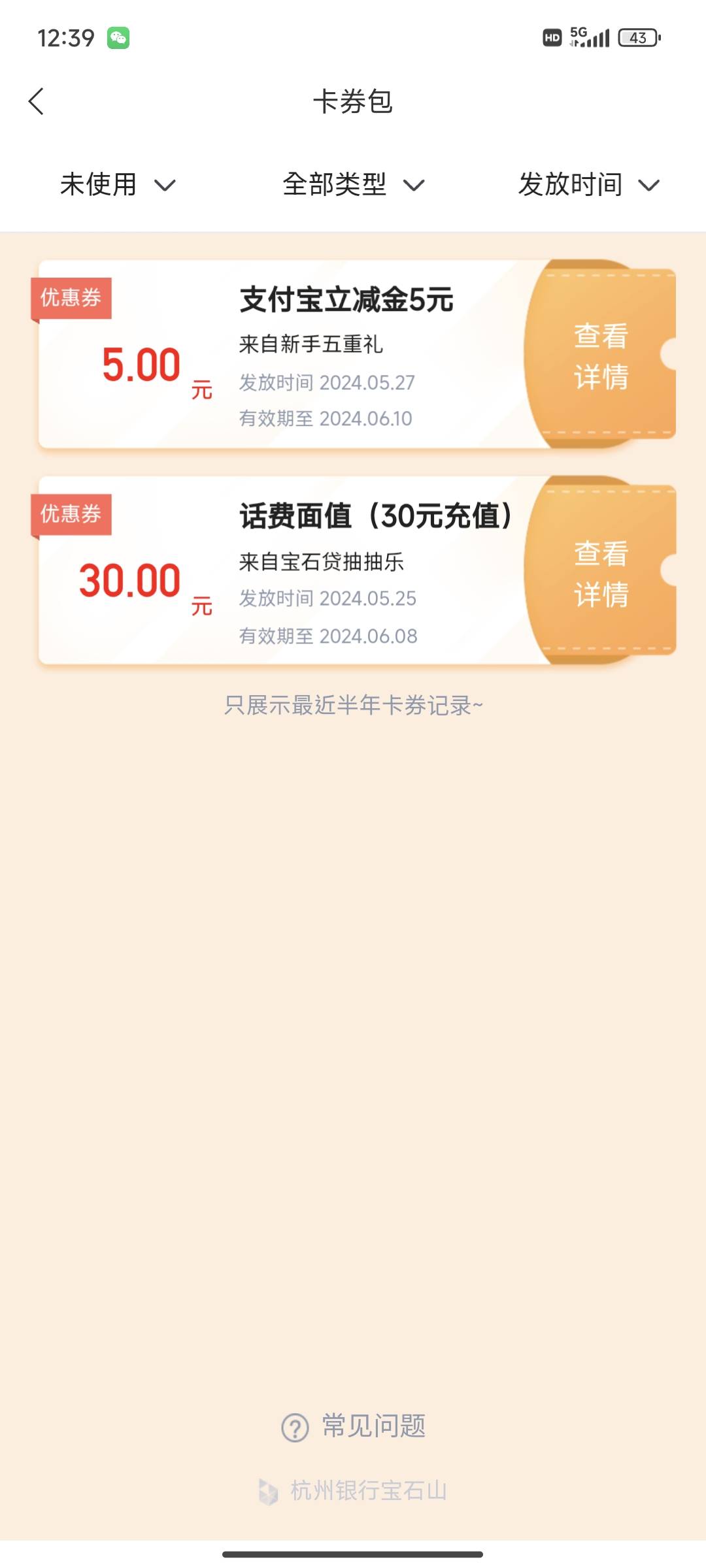 老哥们，这个支付宝立减金怎么出？

58 / 作者:積善堂 / 