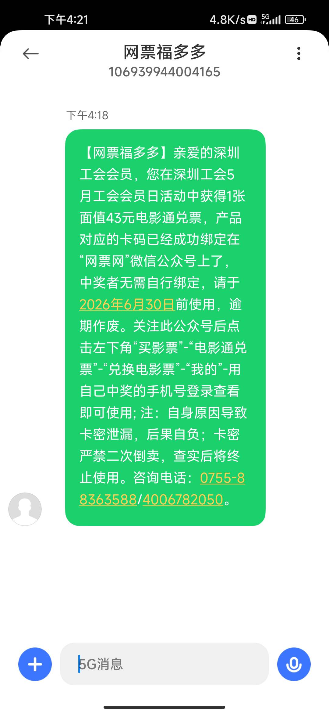 这玩意能出不？有人要吗

96 / 作者:xxll落 / 