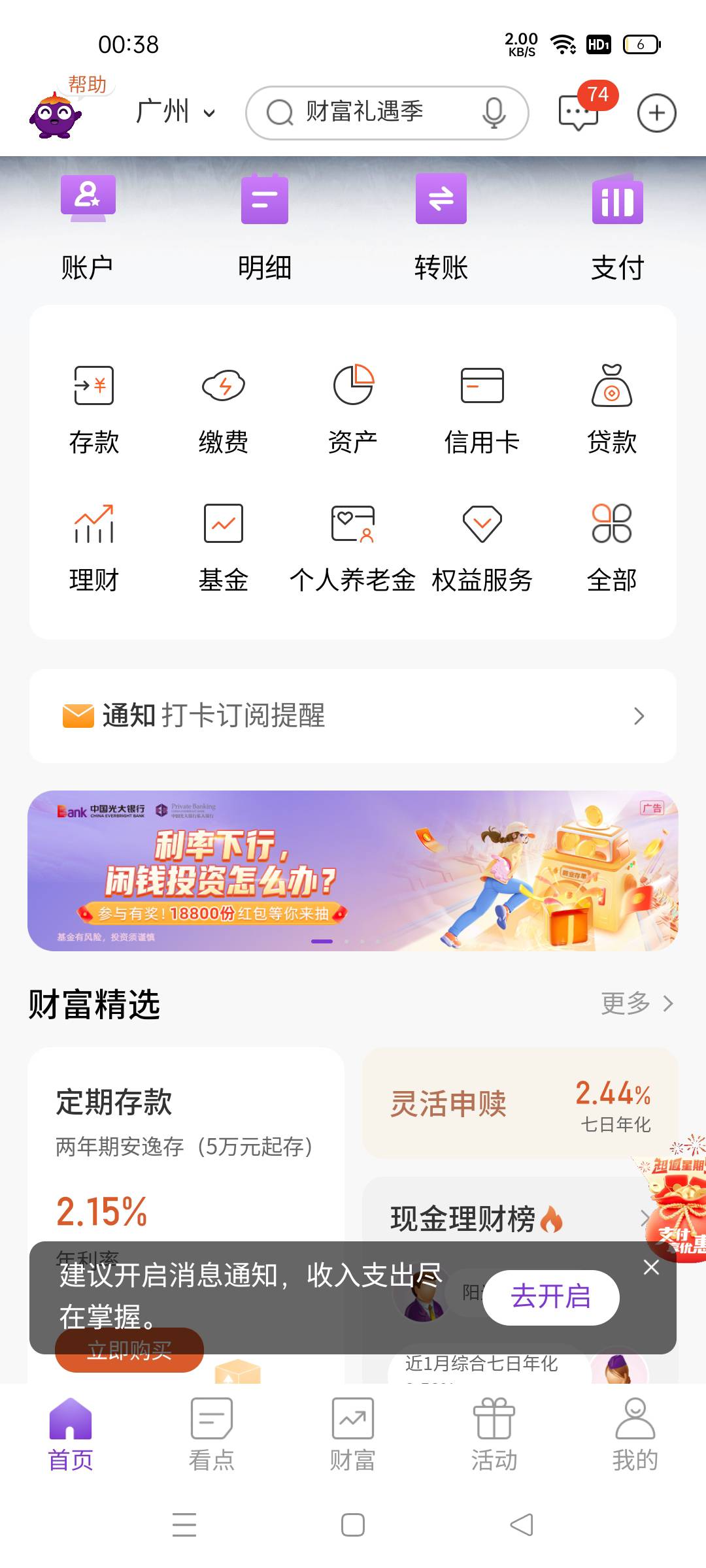 光大中了5.8 微众2ek 睡觉求

61 / 作者:心动，行动 / 