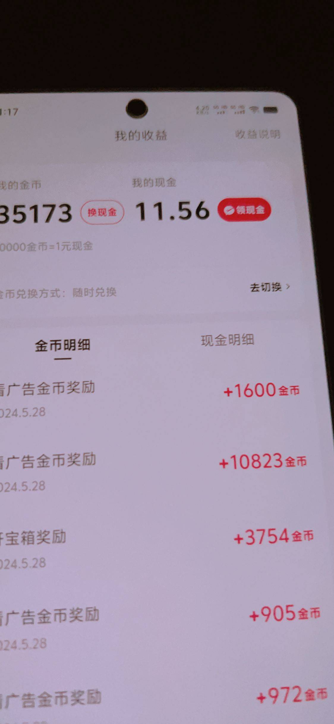 之前1金币的快手白了200广告，还是10连广告，但是广告全是这种lj广告越看越少，这次1w42 / 作者:绮枝 / 