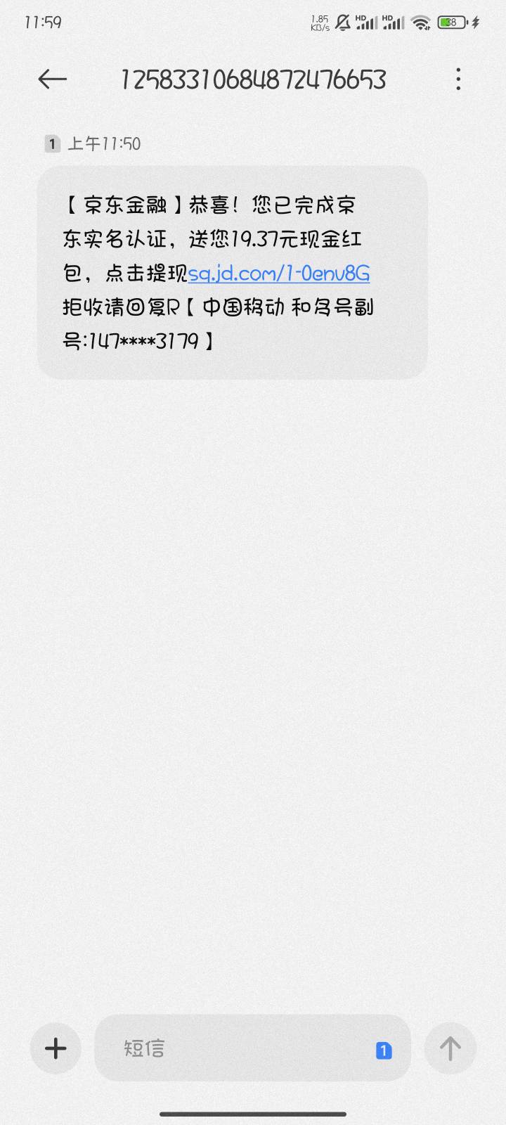 京东金融这个是不是要名下没有京东金融账户才能领，我有个账户注销不了，试了几个号都16 / 作者:撸口狂魔1996 / 