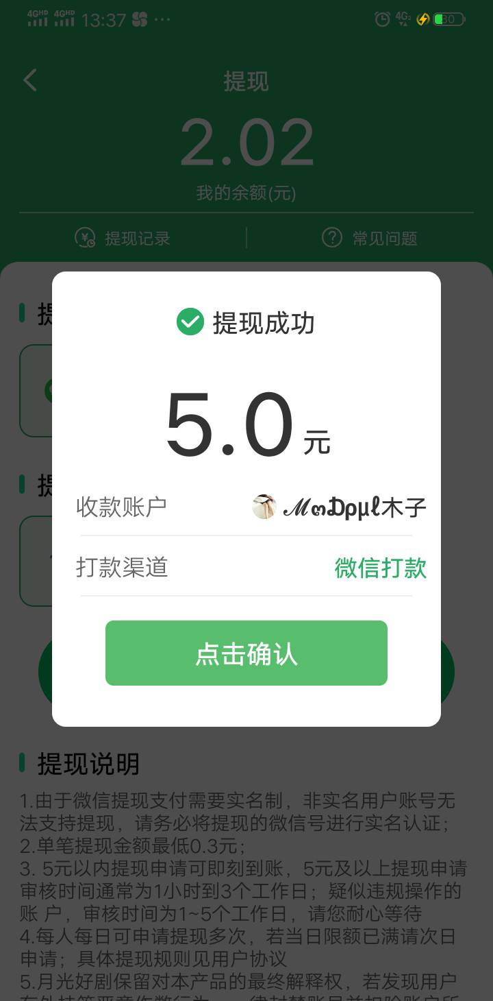 跟风挂壁仔 刷广告五大洋到手

53 / 作者:手撸管管白浆飞 / 