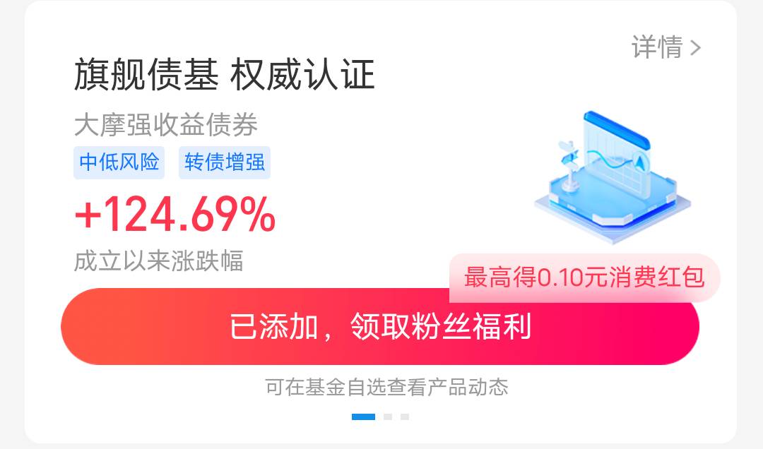 支付宝基金公众号消费红包一共5处地方。摩根士丹利粉丝中心加自选3个0.1，诺安基金1个15 / 作者:航航1994 / 