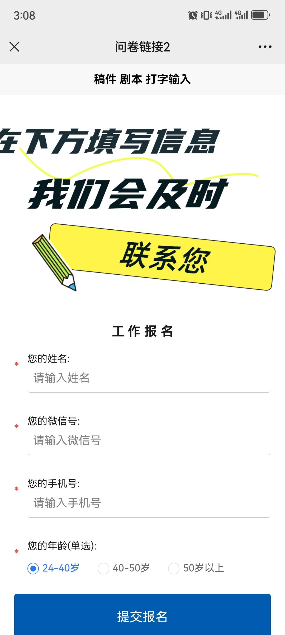 有点后悔了 车车YHK群收款
我只垫一次 会不会赚了30块钱后封卡
61 / 作者:辰辰5644 / 